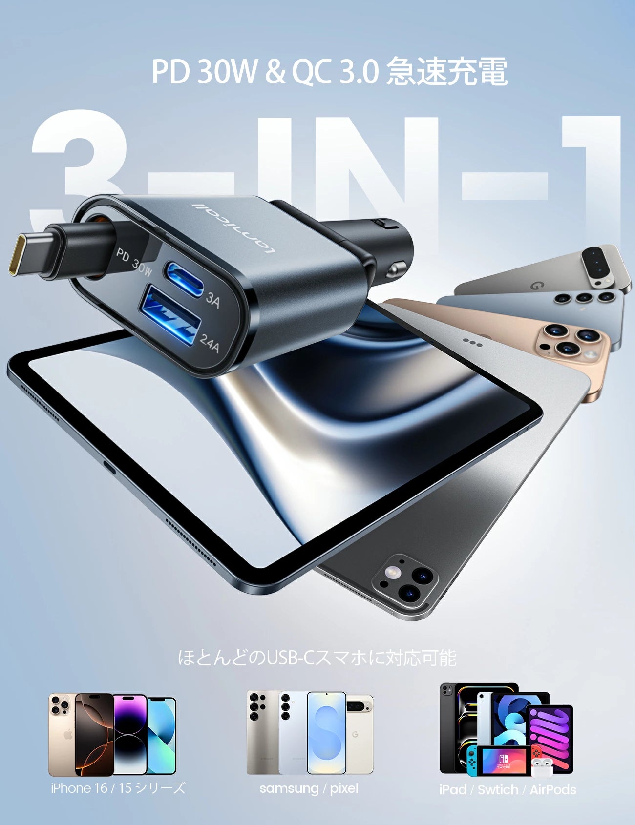 シガーソケット 車載充電器 巻き取り式 Lamicall 充電ケーブル Type-C 急速充電 3in1 車 カーチャージャー 3台同時充電 12V車 24V車 巻き取り 75cm スマホ iPhone 16/15シリーズ iPad Android Apple Watch対応 旅行 車中泊