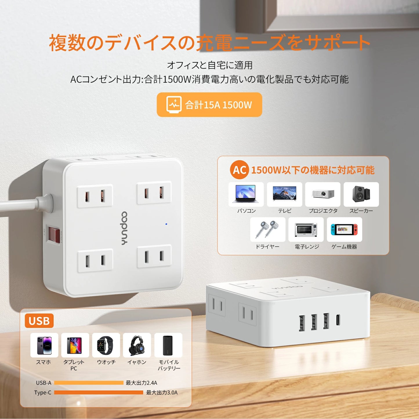 新商品 電源タップ フラットプラグ式 コンセント 電源タップ usb 延長コード 2m AC8口 USB 4ポート コンセント 急速充電 2m スマホ充電 回転 延長コード2m usb コンセント タップ 電源タップ スイッチ