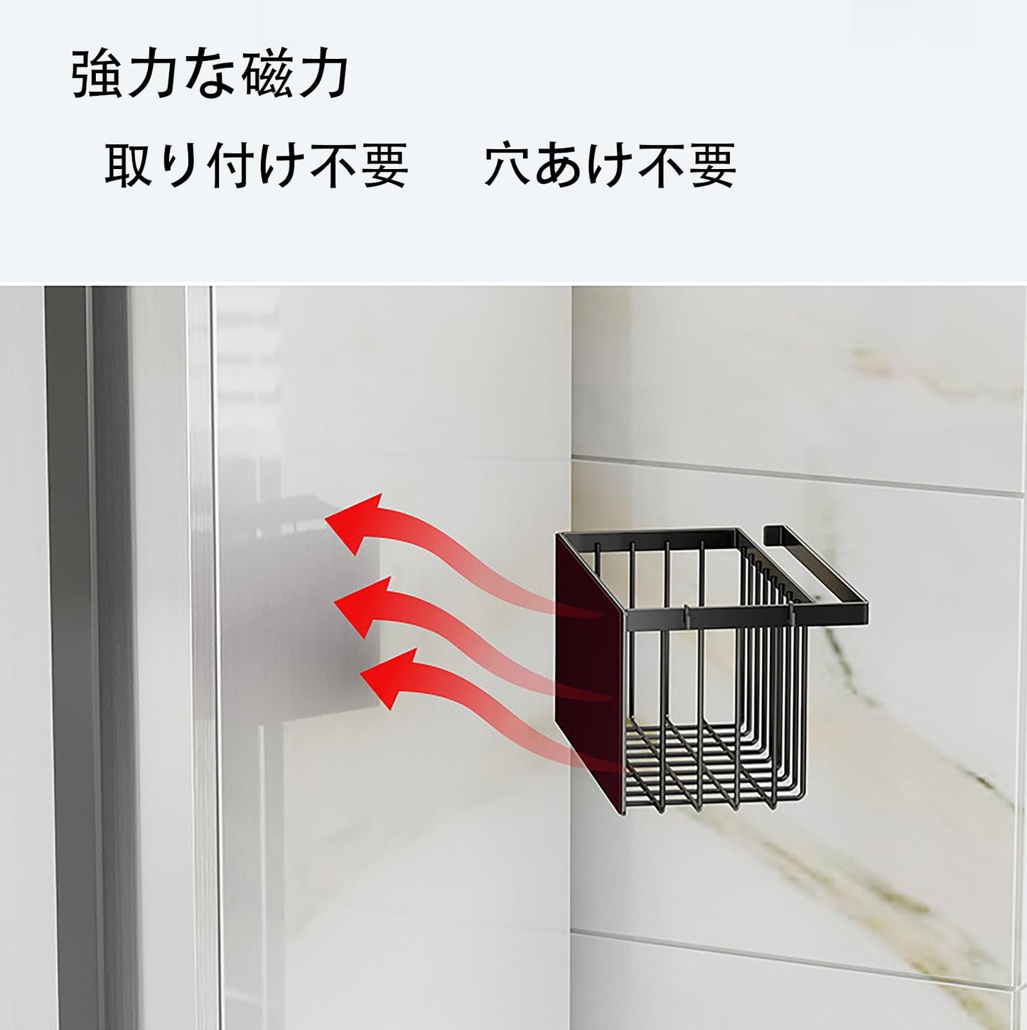 マグネット式収納ラック吸着壁掛け穴あけ不要錆びにくい浴室・キッチン用 パンチフリー磁気冷蔵庫ラック パンチフリーマグネット式キッチン収納ラック バスルームラック 錆びにくい 粘着式壁掛けマウント トイレタリーの保管と配置エリア 便利な収納