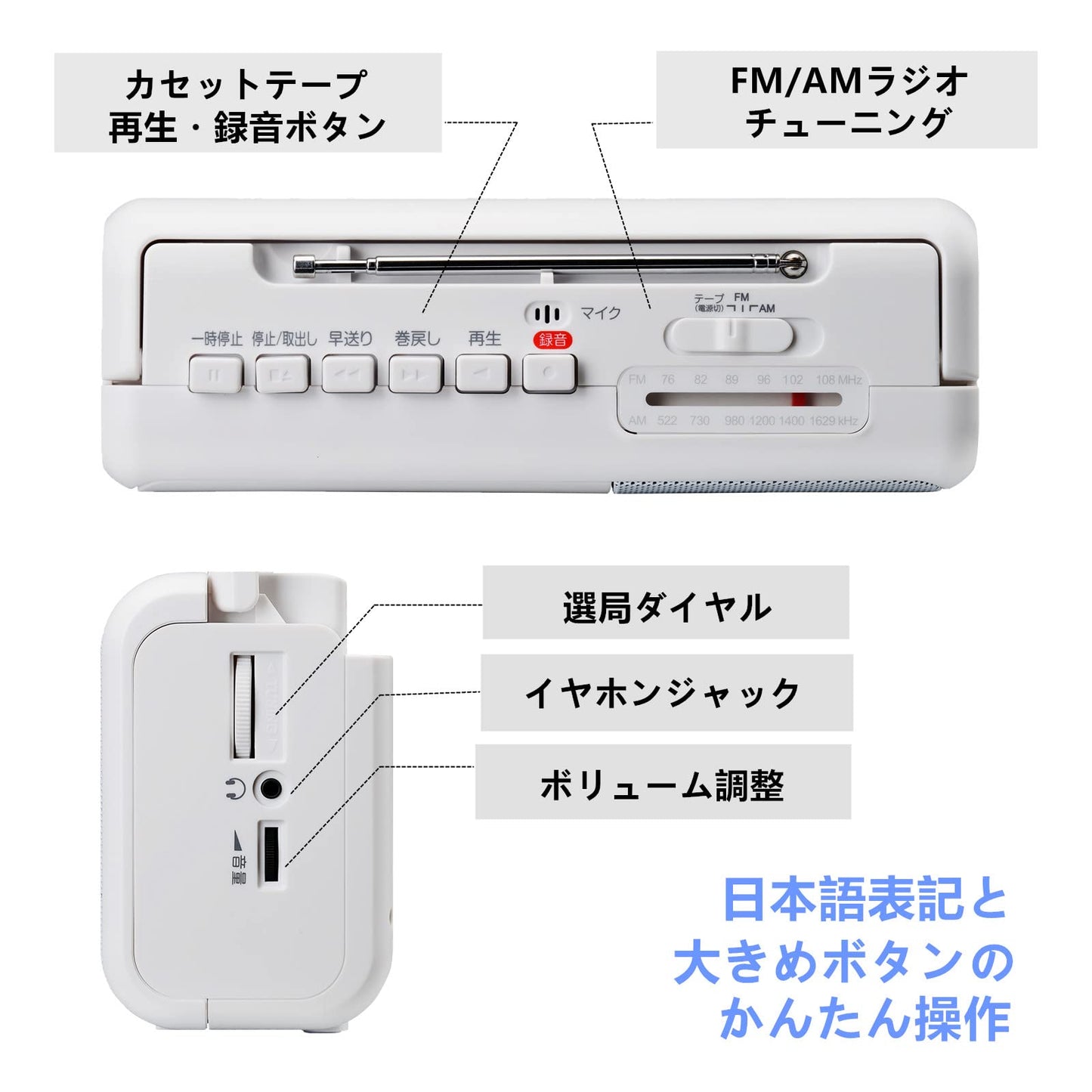 ラジカセ FM/AM/ワイドFM対応 カセットテープ再生/録音 ポータブルカセットプレーヤー AC100V/乾電池仕様