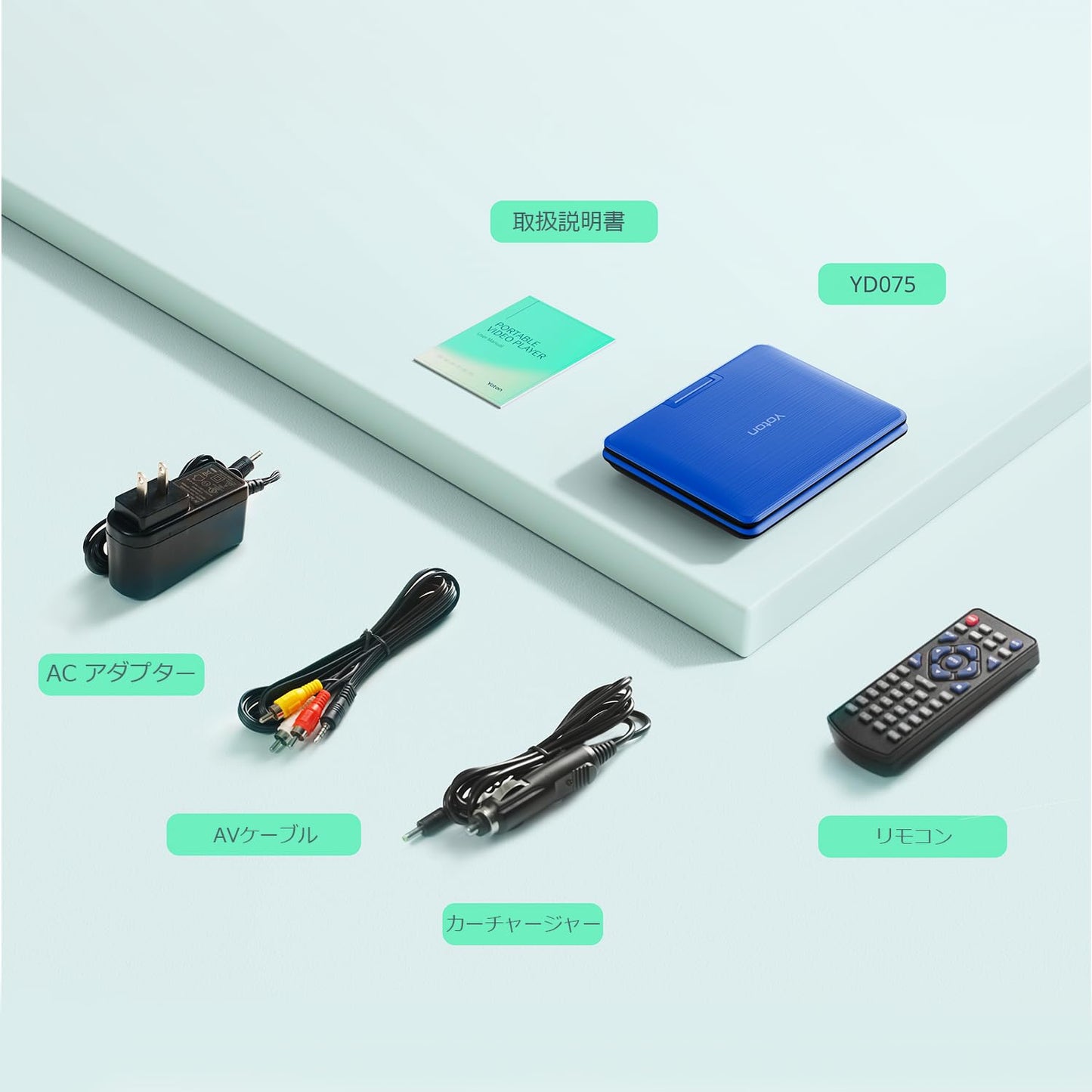 9.5インチ ポータブルDVDプレーヤー、7.5インチ回転ディスプレイ搭載、車載用・子供向け、バッテリー内蔵で4〜6時間の連続使用が可能。ヘッドフォン端子、AV-IN/AV-OUT、USB、SDカード対応