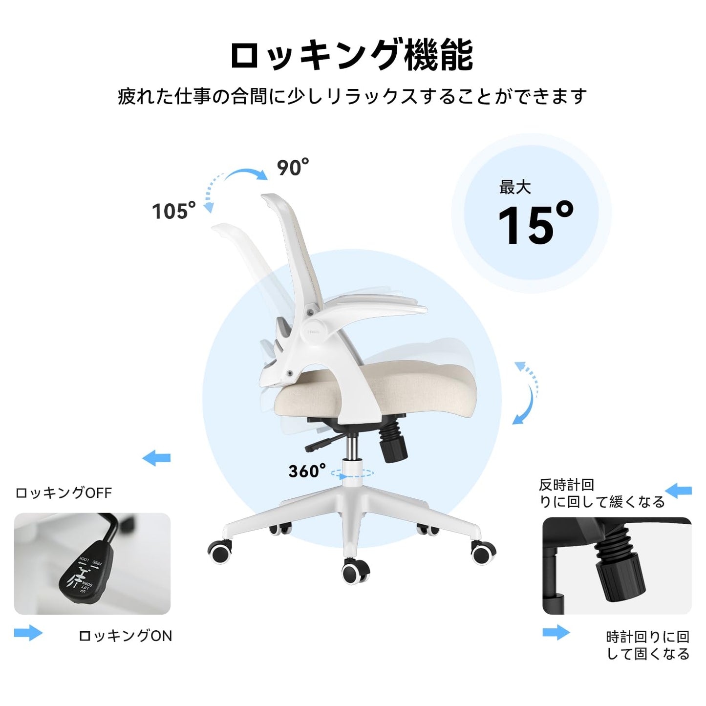 Hbada 椅子 オフィス デスクチェア イス パソコン 跳ね上げ式アームレスト コンパクト 約105度ロッキング pc 事務椅子 360度回転 座面昇降 強化ナイロン樹脂ベース メッシュ テレワーク 在宅ワーク J323 グレー