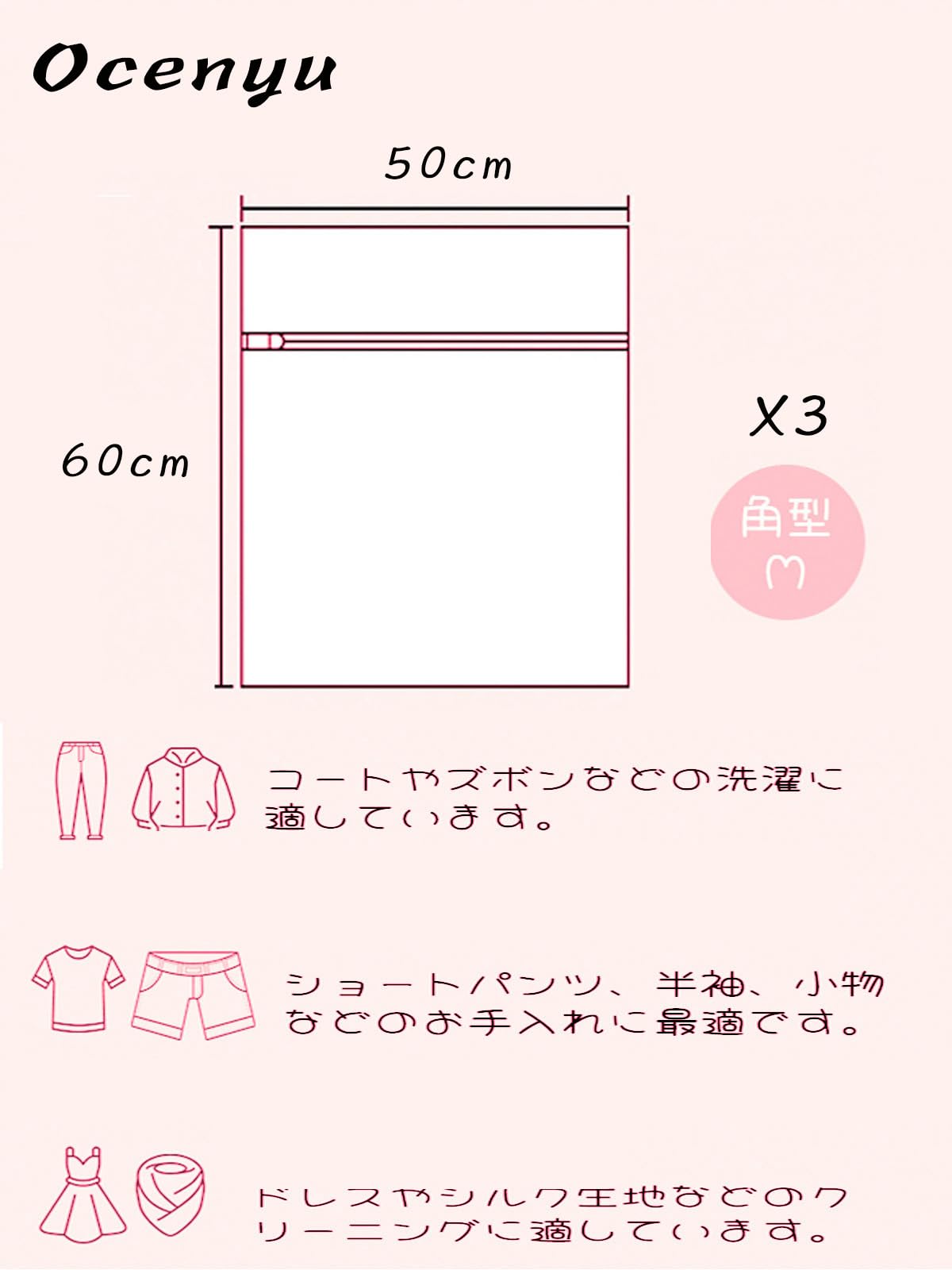 OCENYU 洗濯ネット セット 無蛍光 抗菌 角型 3枚 L:50*60cm*3 ランドリーネット ハニカム構造メッシュ 細かい網目 丈夫 耐久性 コート セーター T-シャツ ブラジャーなど適用 ランドリーネット 型崩れ防止 ホワイト