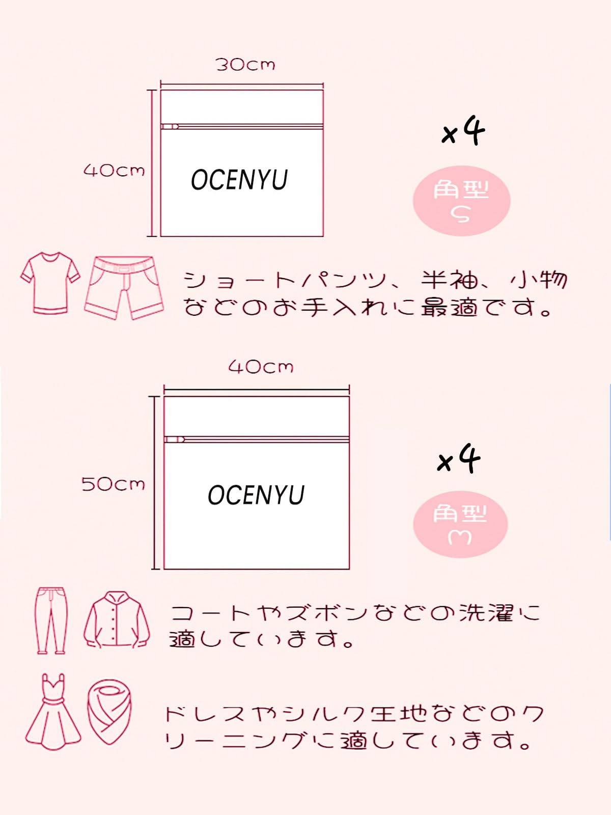 OCENYU 洗濯ネット セット 角型 8枚 中:50*40cm*4 小:40*30cm*4 ランドリーネット 抗菌 ハニカム構造メッシュ 細かい網目 丈夫 耐久性 コート セーター T-シャツ ブラジャーなど適用 型崩れ防止 ホワイト