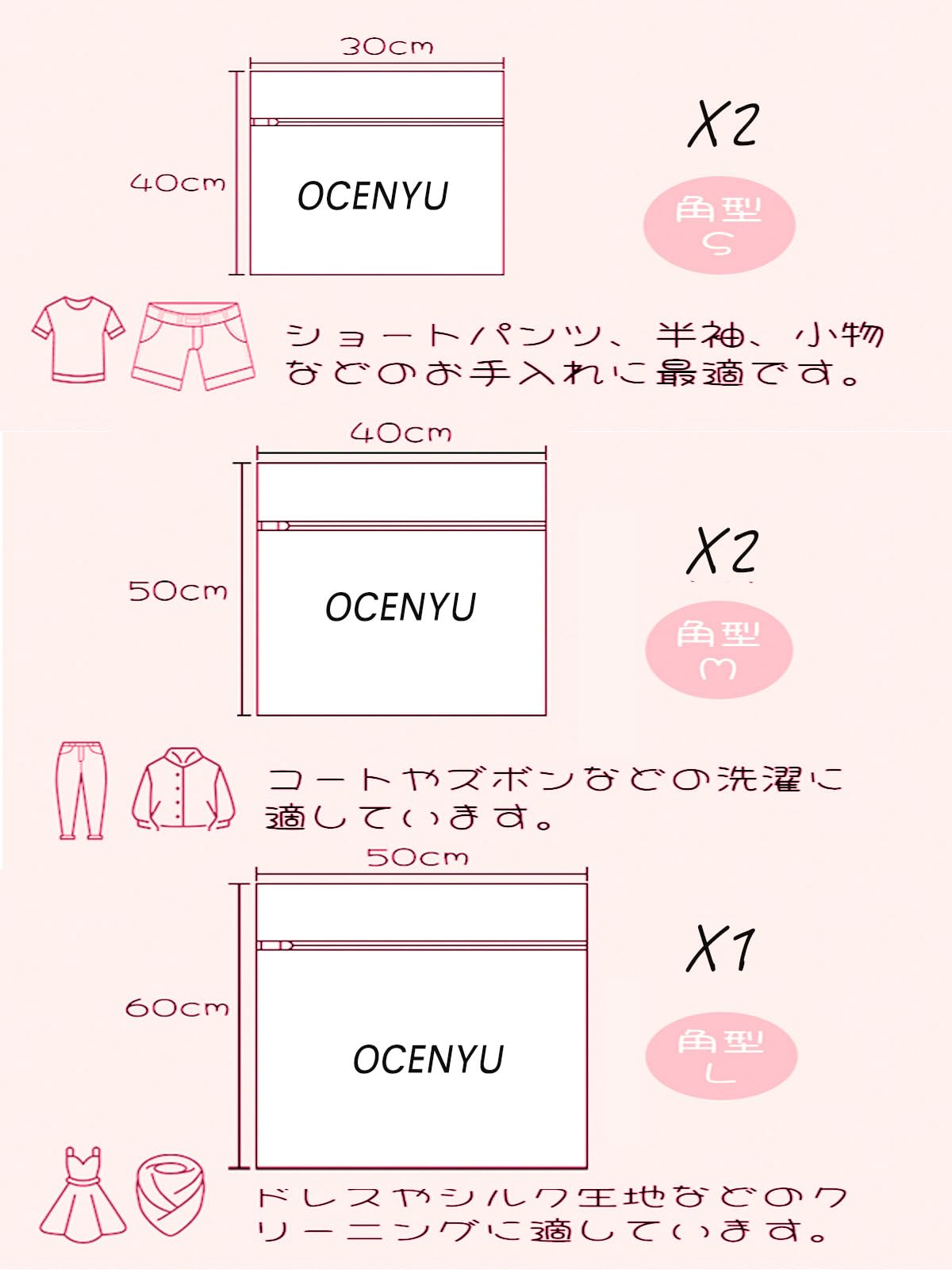 OCENYU 洗濯ネット セット 角型 5枚L:60*50cm*1 M:50*40cm*2 S:40*30cm*2 ランドリーネット 抗菌 ハニカム構造メッシュ 細かい網目 丈夫 耐久性 コート セーター T-シャツ ブラジャーなど適用 ランドリーネット 型崩れ防止 ホワイト