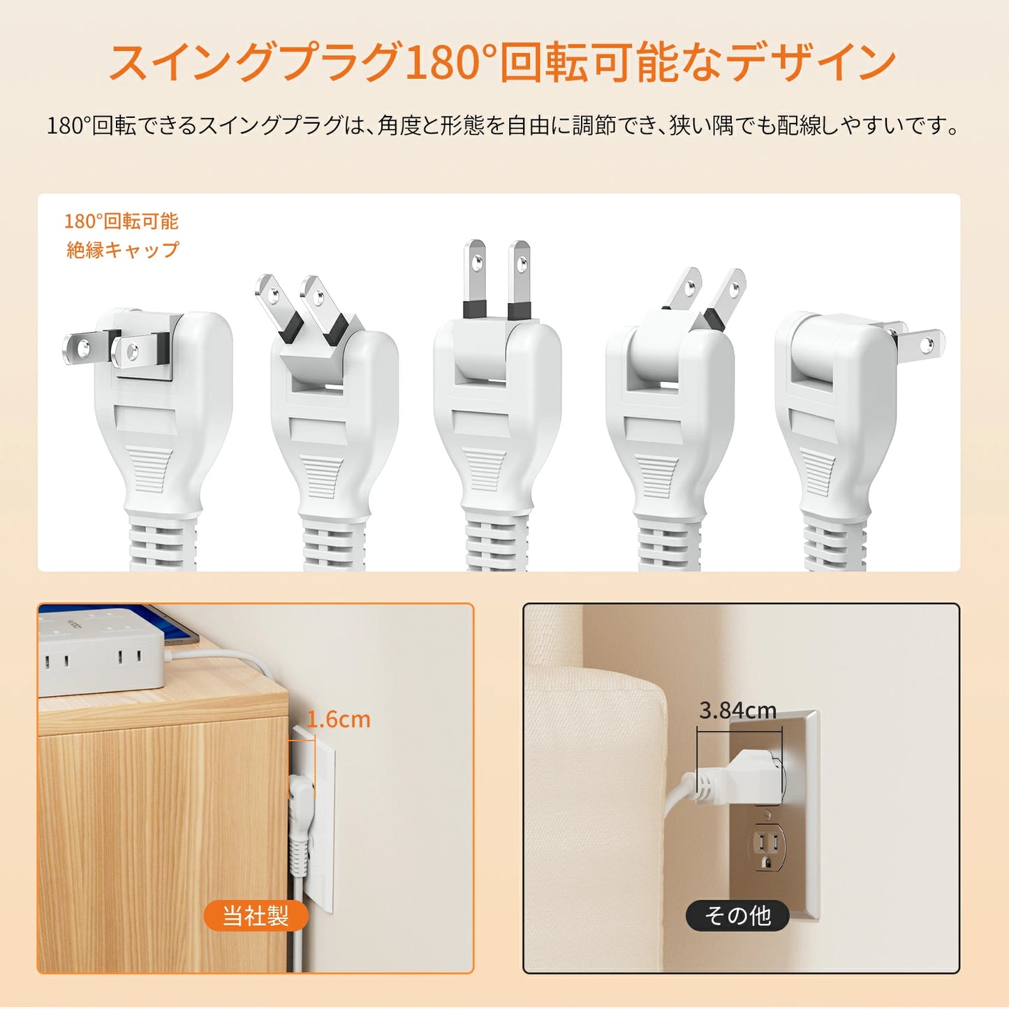 新商品 電源タップ フラットプラグ式 コンセント 電源タップ usb 延長コード 2m AC8口 USB 4ポート コンセント 急速充電 2m スマホ充電 回転 延長コード2m usb コンセント タップ 電源タップ スイッチ