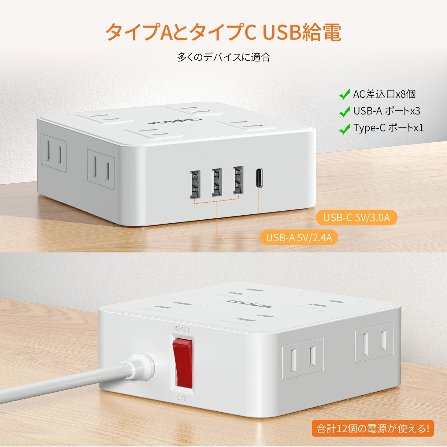 新商品 電源タップ フラットプラグ式 コンセント 電源タップ usb 延長コード 2m AC8口 USB 4ポート コンセント 急速充電 2m スマホ充電 回転 延長コード2m usb コンセント タップ 電源タップ スイッチ