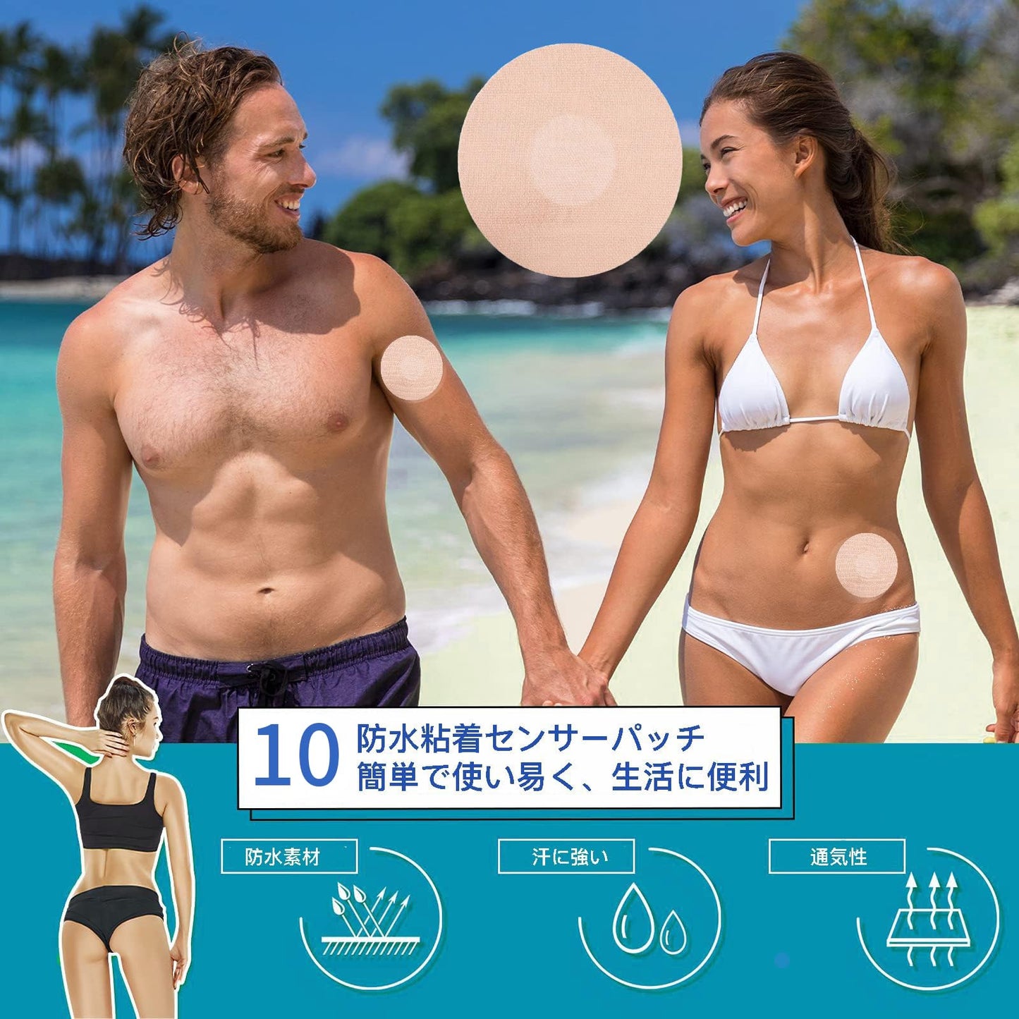 リブレセンサー 粘着パッチ 【 保護 固定粘着】 防水リブレセンサーパッチ 防汗速乾技術 固定粘着パッチ ランニング、ウォーキング、水泳、入浴に適用 (直径7.2cm 10個)