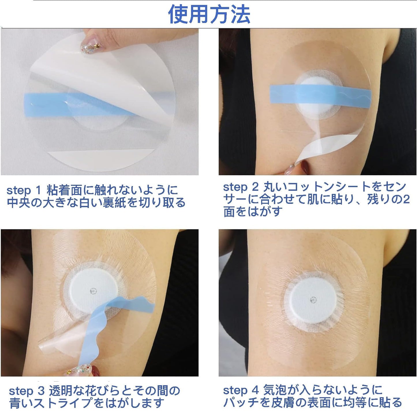 リブレセンサー 粘着パッチ 【 保護 固定粘着】 防水リブレセンサーパッチ 防汗速乾技術 固定粘着パッチ ランニング、ウォーキング、水泳、入浴に適用 (直径7.2cm 10個)
