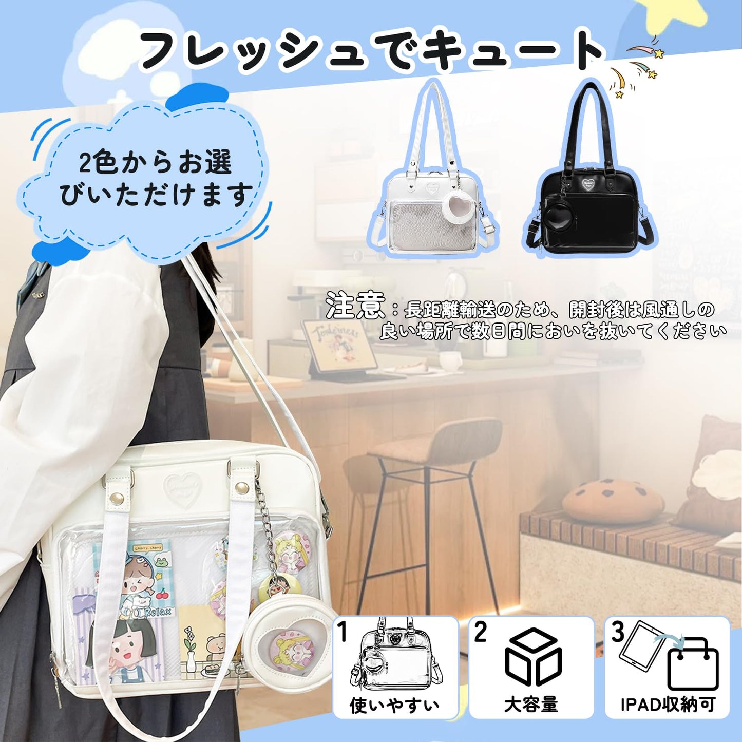 痛バッグ 推し活 透明窓 かばん 3WAY トートバッグ 小さめ 通勤バッグ 推し活 tote bag 収納 片面透明 ファスナー付きトートバッグ 肩掛け キャンバス フリル 写真の展示
