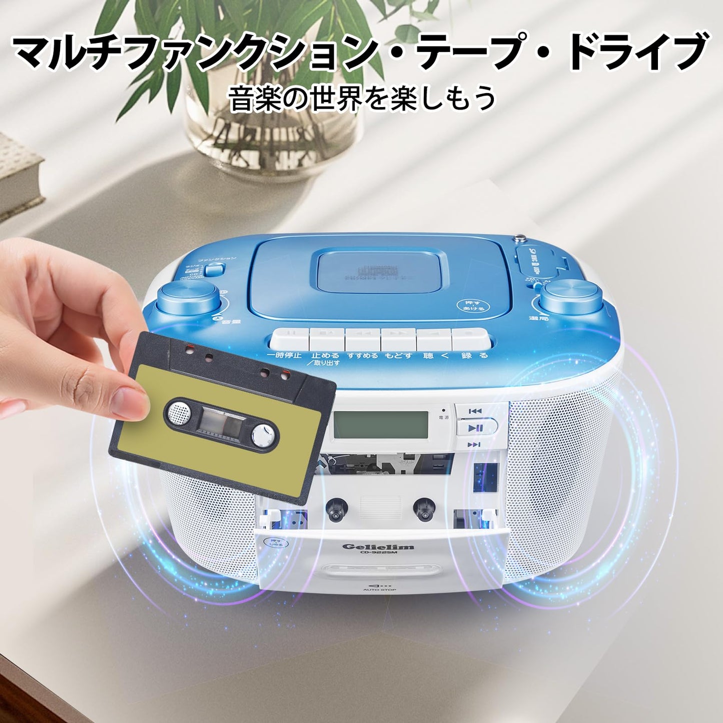 CDラジカセ CDプレーヤ FM/AMラジカセ CD/SD/USB/MP3/AUX カセット対応 レコーダー ポータブル カセットテープ再生/録音 ACコンセント/電池式 LCD液晶(バックライト)ディスプレイ3.5mmイヤホンジャック 語学学習 音楽再生 パーティー