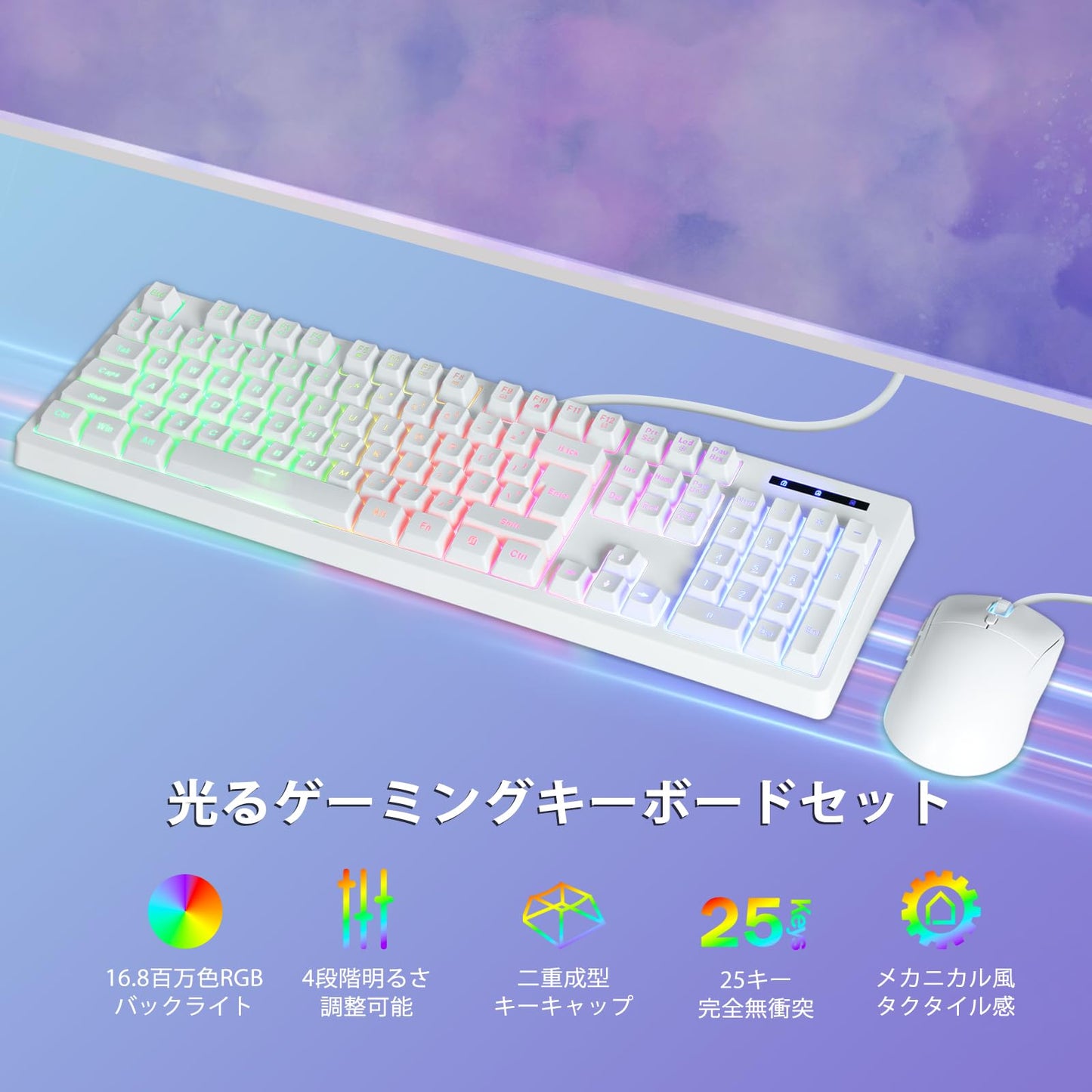 ゲーミングキーボード＆マウスセット USB有線 メンブレンキーボード メカニカル風打鍵感 静音 RGBバックライト 二重成型キーキャップ 104キー 防ゴースト機能 英語配列 マウスDPI調整可能 夜間作業/オフィス向け PC/Xbox/PS4対応