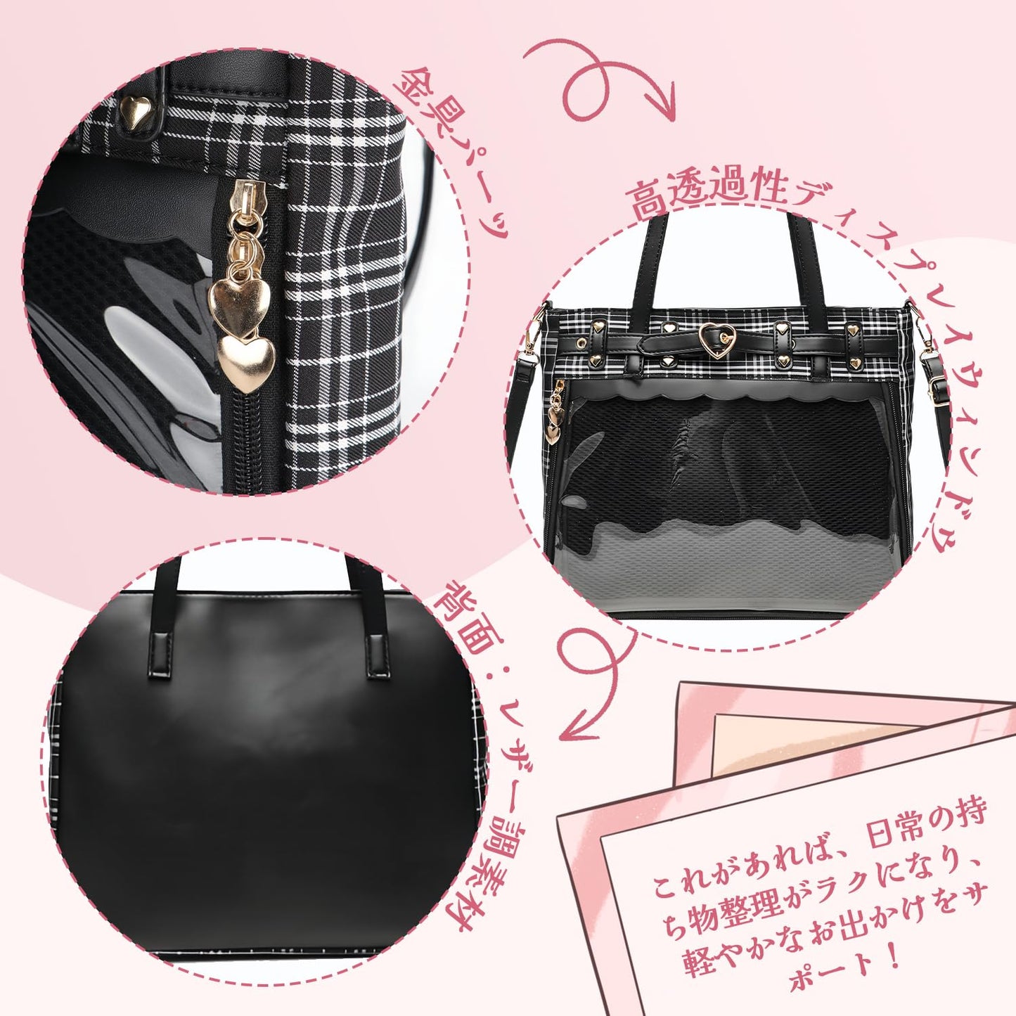 推し活バッグ 透明窓 かばん 小さめ 片面透明 通勤バッグ 3WAY トートバッグ 推し活 収納 ファスナー付きトートバッグ トートバッグ フリル 写真 缶バッジ ストラップ ぬいぐるみ 萌え小物の展示