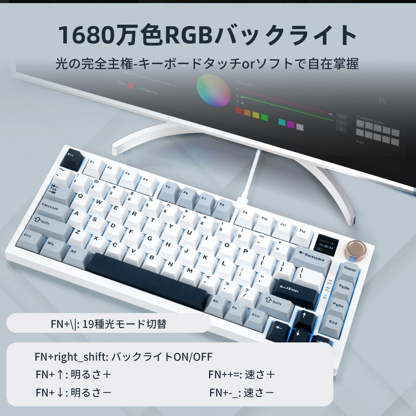 ワイヤレス メカニカルキーボード 黄軸 テンキーレス 3モード接続 ホットスワップ対応 ゲーミングキーボード ノブ付き ディスプレイ搭載 静音 75% RGBバックライト Bluetooth/2.4GHz/USB有線 4000mAh 英語配列 ガスケットマウント カスタマイズ 80キー イエロー軸 Win/Mac対応（ホワイト&ブルー&ブラック）