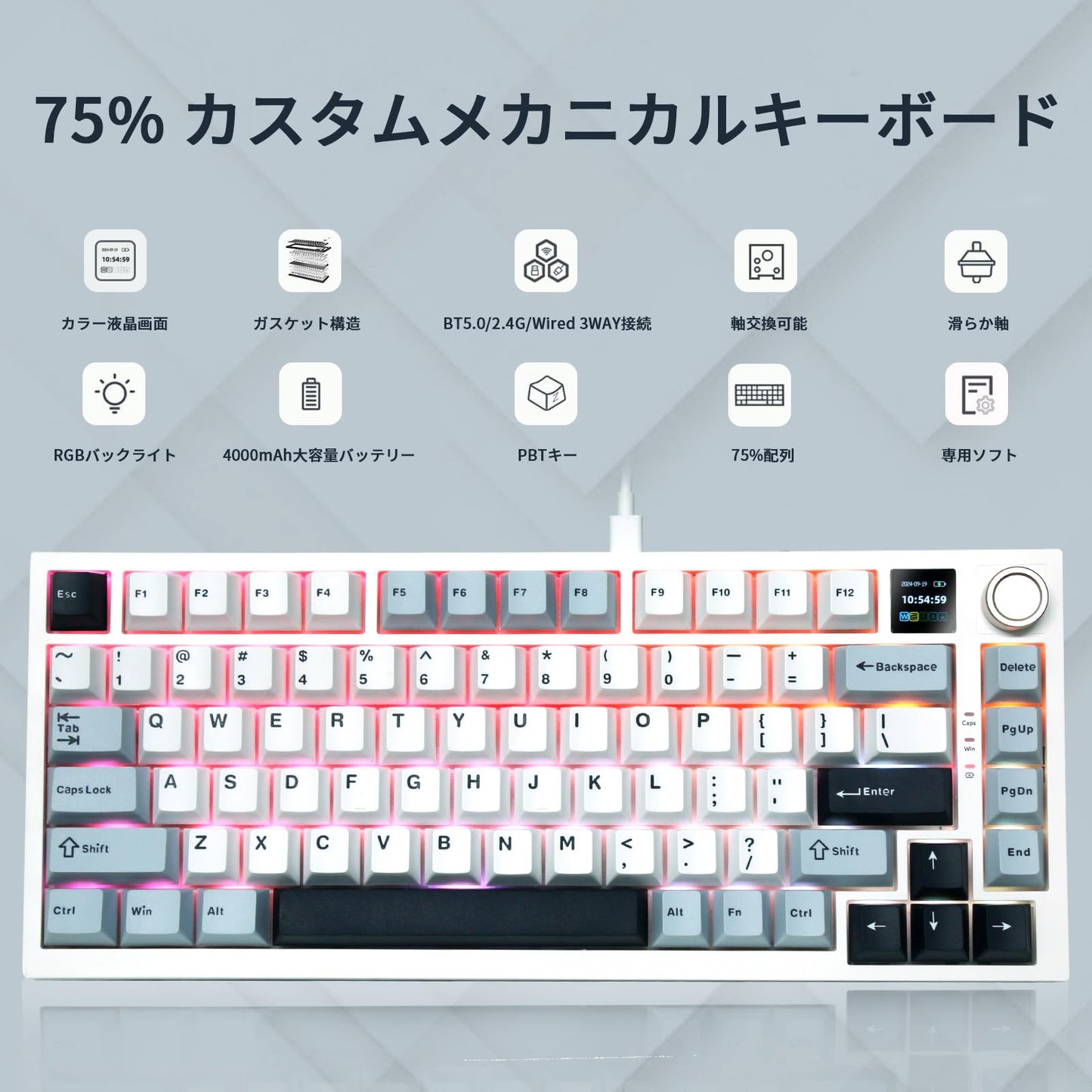 ワイヤレス メカニカルキーボード 黄軸 テンキーレス 3モード接続 ホットスワップ対応 ゲーミングキーボード ノブ付き ディスプレイ搭載 静音 75% RGBバックライト Bluetooth/2.4GHz/USB有線 4000mAh 英語配列 ガスケットマウント カスタマイズ 80キー イエロー軸 Win/Mac対応（ホワイト&ブルー&ブラック）