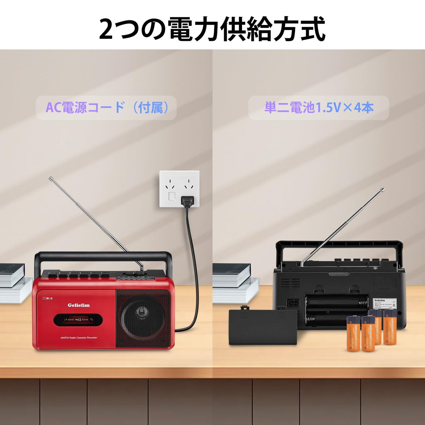 ラジカセ FM/AM/ワイドFM対応 カセットテープ再生/録音 ポータブルカセットプレーヤー AC100V/乾電池仕様