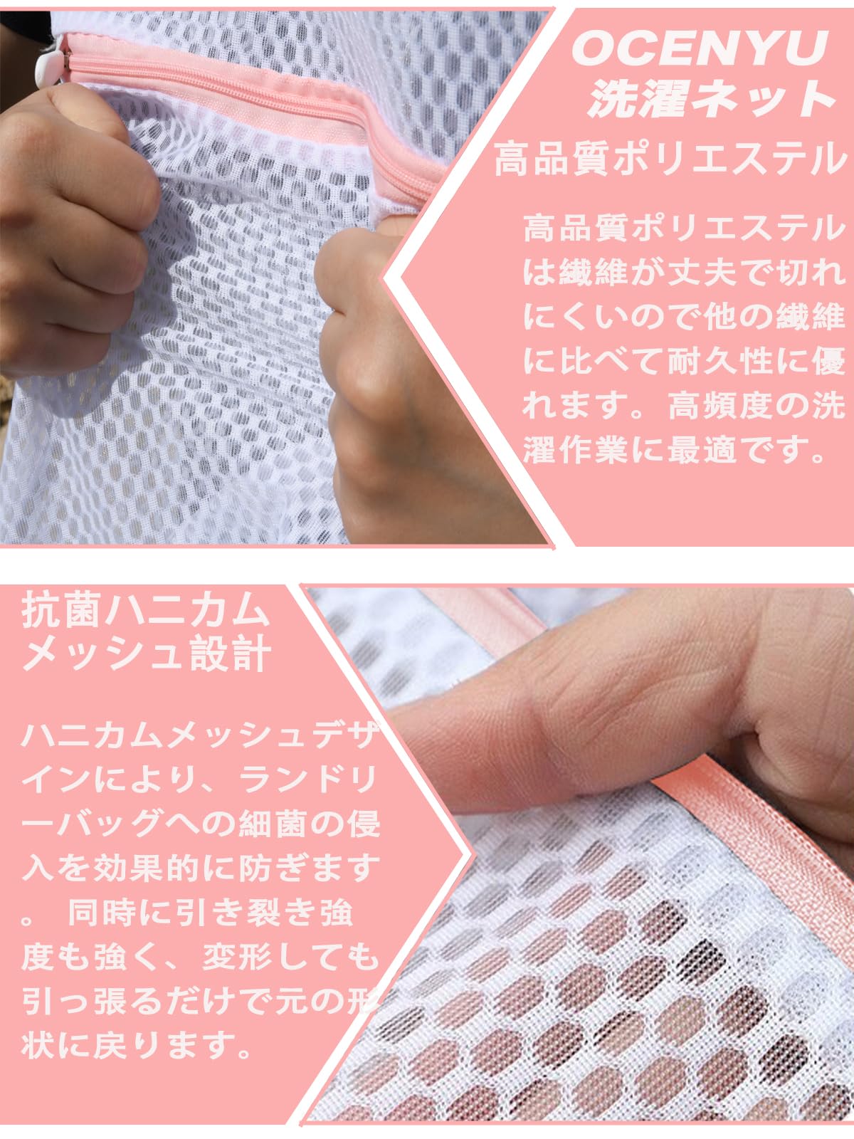 OCENYU 洗濯ネット セット 角型 5枚L:60*50cm*1 M:50*40cm*2 S:40*30cm*2 ランドリーネット 抗菌 ハニカム構造メッシュ 細かい網目 丈夫 耐久性 コート セーター T-シャツ ブラジャーなど適用 ランドリーネット 型崩れ防止 ホワイト
