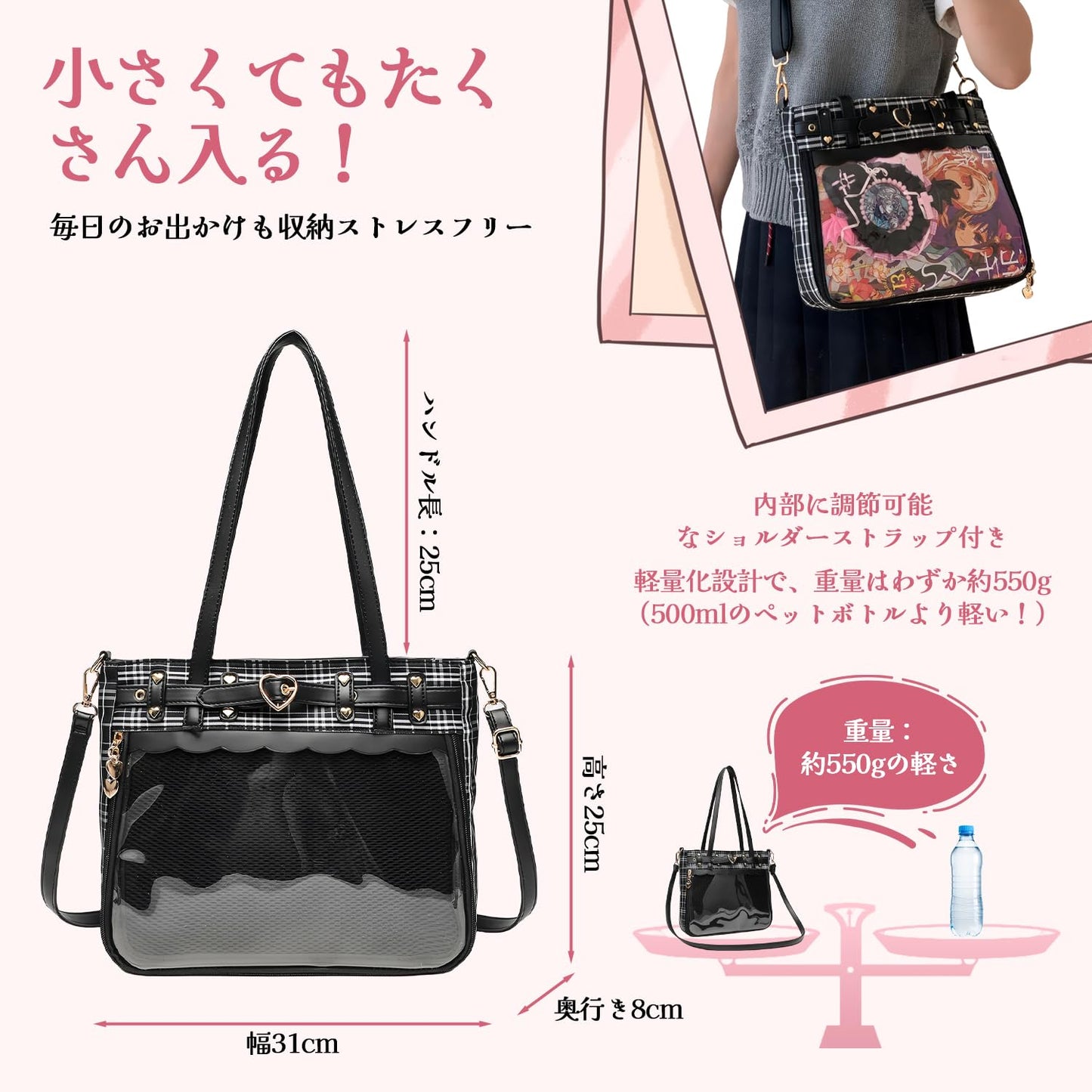 推し活バッグ 透明窓 かばん 小さめ 片面透明 通勤バッグ 3WAY トートバッグ 推し活 収納 ファスナー付きトートバッグ トートバッグ フリル 写真 缶バッジ ストラップ ぬいぐるみ 萌え小物の展示