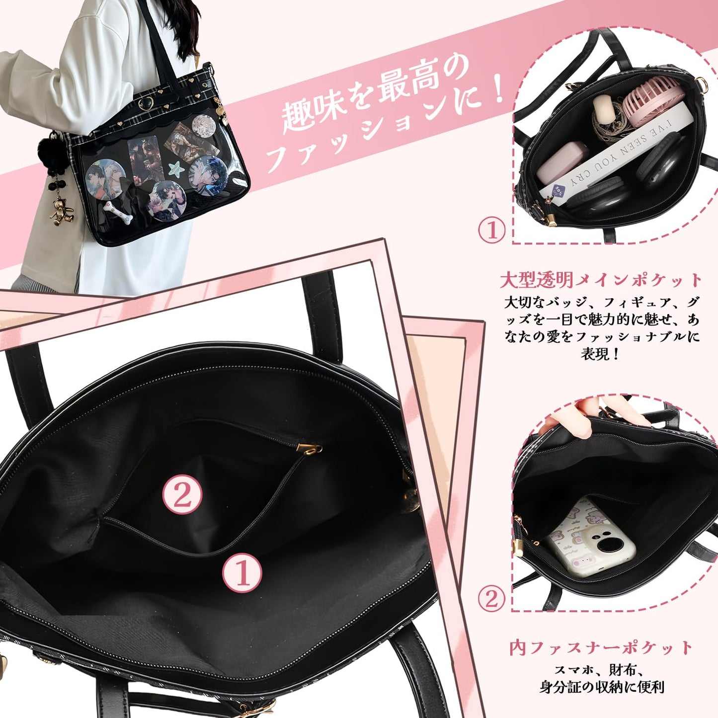 推し活バッグ 透明窓 かばん 小さめ 片面透明 通勤バッグ 3WAY トートバッグ 推し活 収納 ファスナー付きトートバッグ トートバッグ フリル 写真 缶バッジ ストラップ ぬいぐるみ 萌え小物の展示
