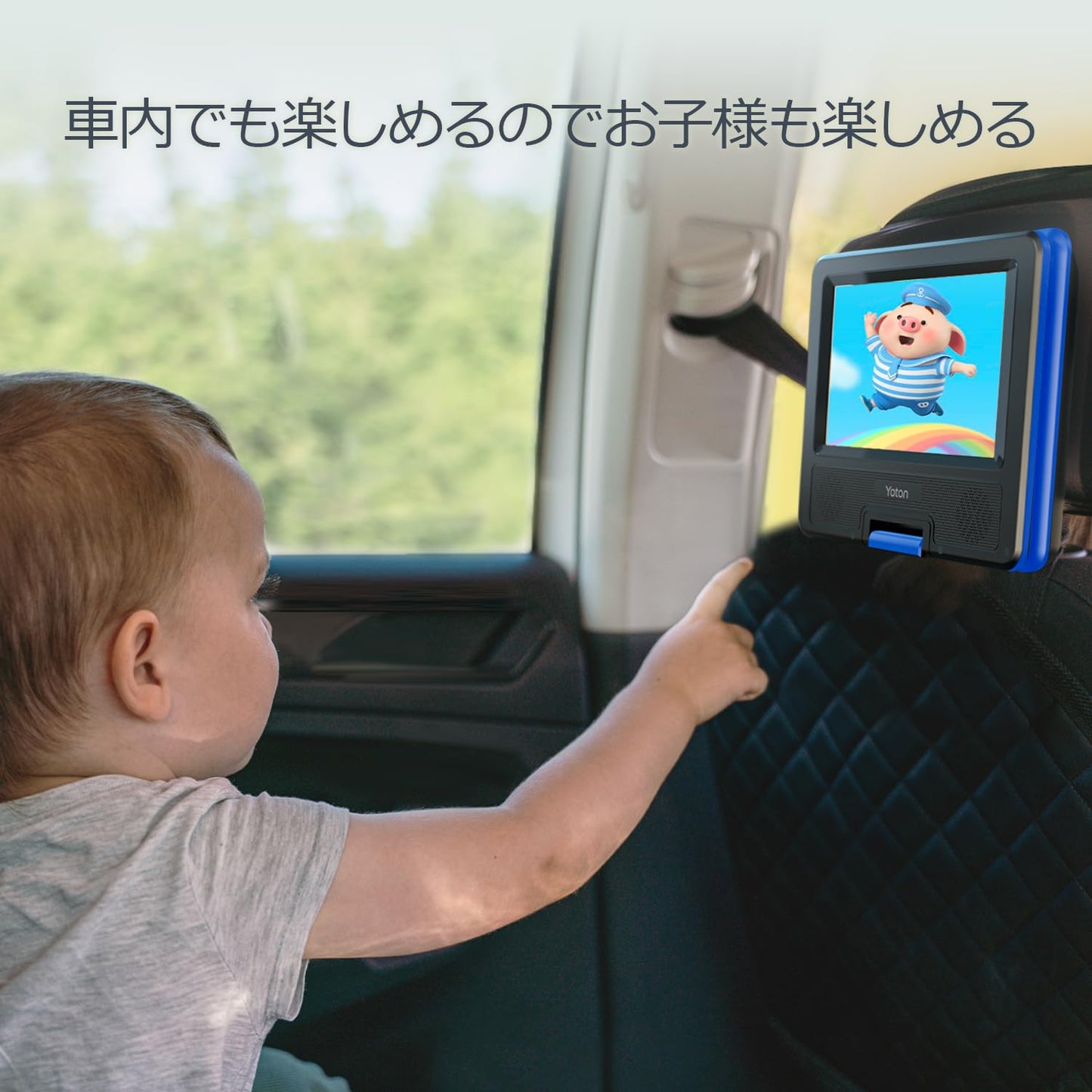 9.5インチ ポータブルDVDプレーヤー、7.5インチ回転ディスプレイ搭載、車載用・子供向け、バッテリー内蔵で4〜6時間の連続使用が可能。ヘッドフォン端子、AV-IN/AV-OUT、USB、SDカード対応
