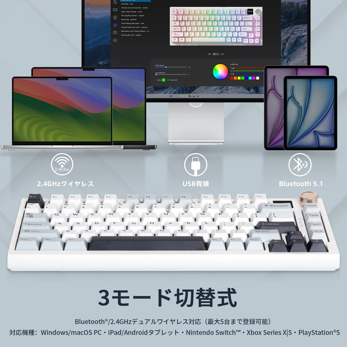 ワイヤレス メカニカルキーボード 黄軸 テンキーレス 3モード接続 ホットスワップ対応 ゲーミングキーボード ノブ付き ディスプレイ搭載 静音 75% RGBバックライト Bluetooth/2.4GHz/USB有線 4000mAh 英語配列 ガスケットマウント カスタマイズ 80キー イエロー軸 Win/Mac対応（ホワイト&ブルー&ブラック）