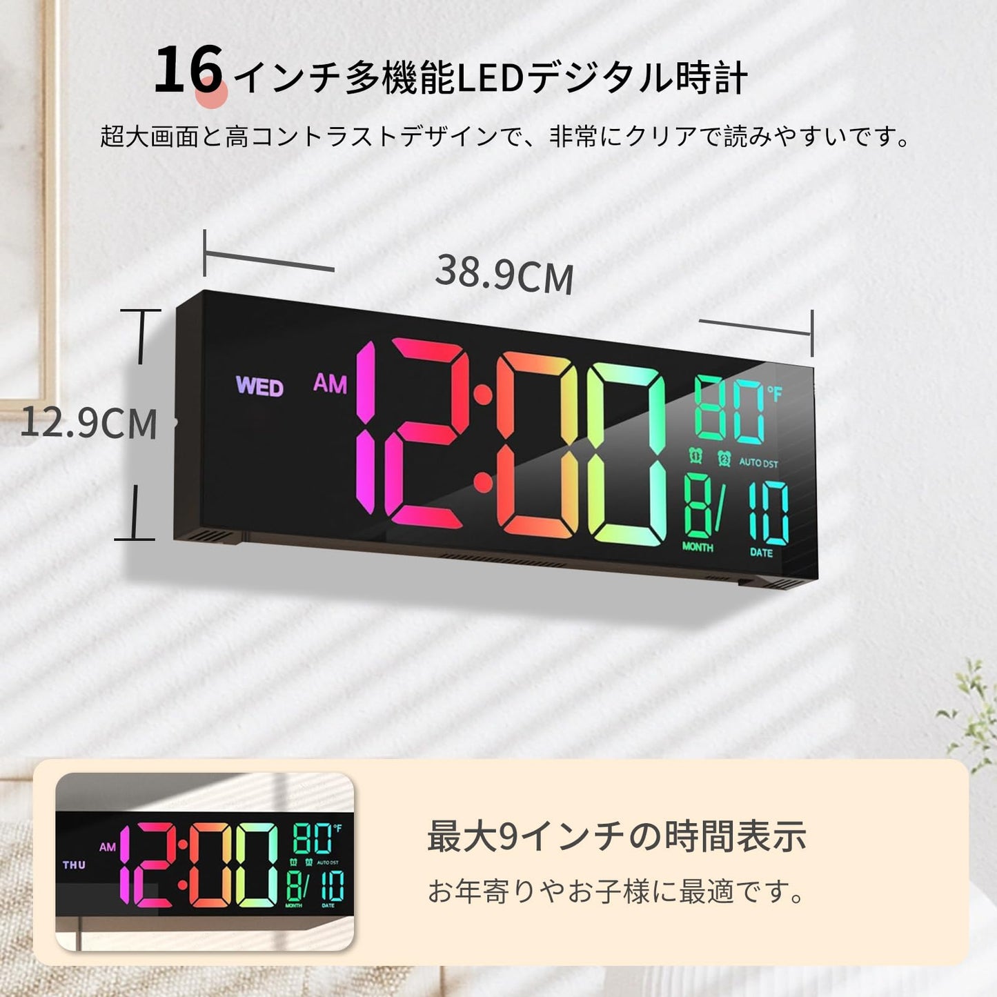 デジタル時計 壁掛け 大型 目覚まし時計 フルカラーLEDディスプレイ 16.2 インチ ライト付き リモコン付き LED時計 明るさ調節 光センサー 週末/平日のアラーム タイマー 大画面 置き掛け兼用 気温/日付表示 12H/24H 多機能 静音 USB給電 リビングルーム/オフィス/教室/ジムに最適