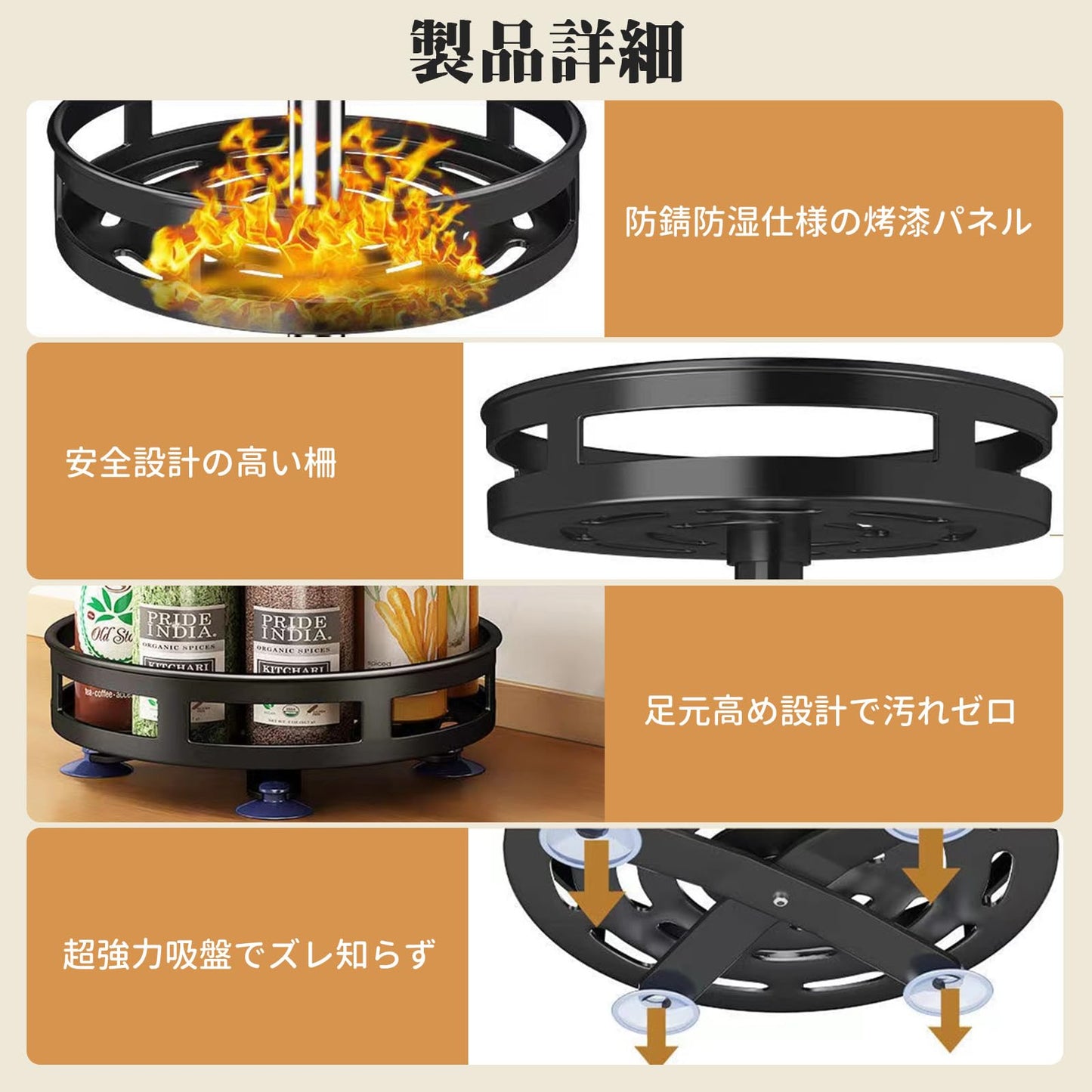 調味料ラック 2層360°回転 炭素鋼材質 防錆・防湿加工 底面吸盤吸着 開放型 自立式 大容量 高耐荷重 調味料 香辛料 化粧品 浴室収納 アイテムの収納 キッチンカウンター整理 簡単取り付け