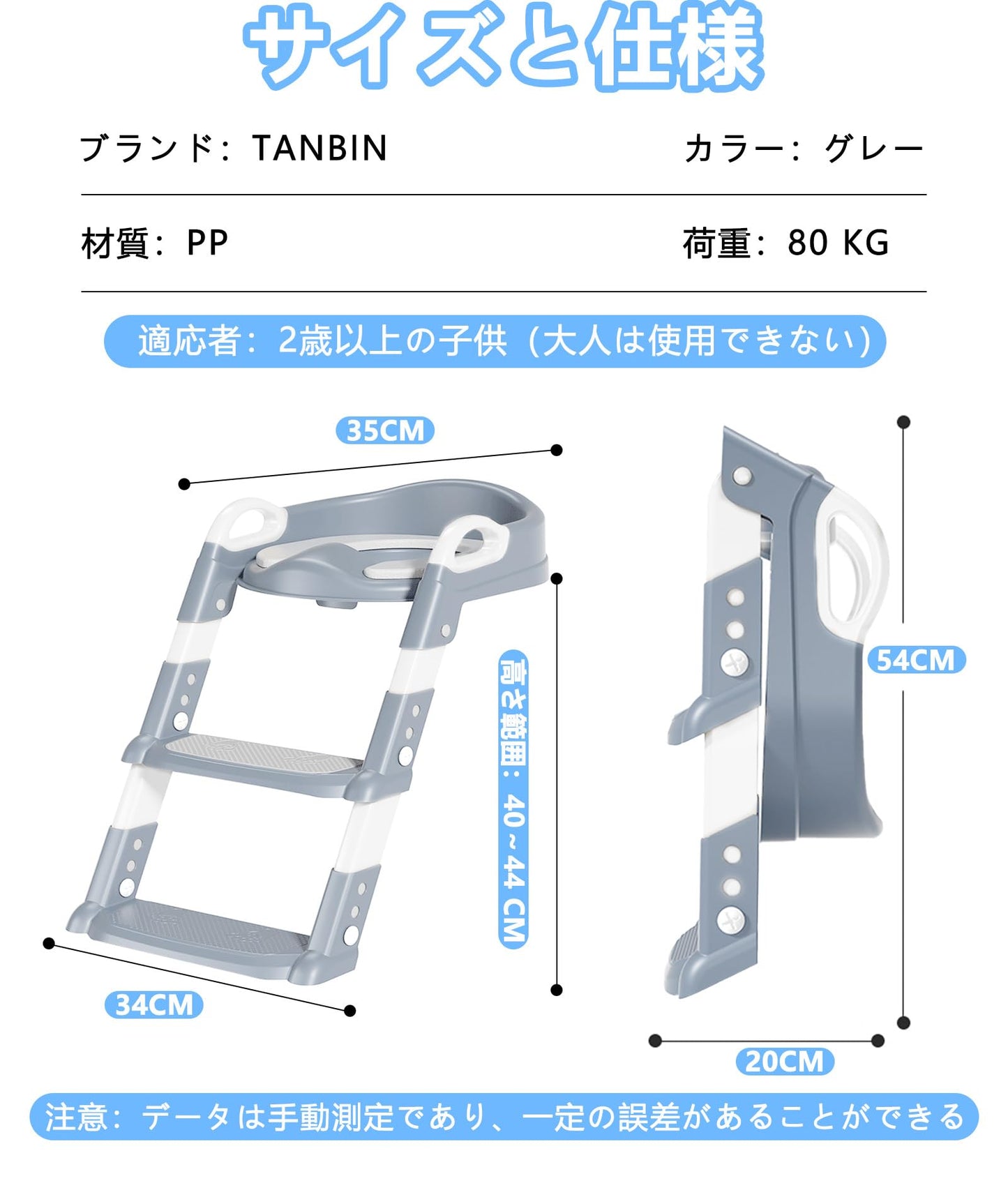 TANBIN 補助便座 トイレトレーニング子供おまる トイレ踏み台 折りたたみ式設計 ６段階高さ調整 滑り止めの底デザイン 2歳以上の子供に適用 自宅トイレとの適合率98%以上【附属品：PUカバー*1、PVCカバー*1、クリーニングブラシ*1 】