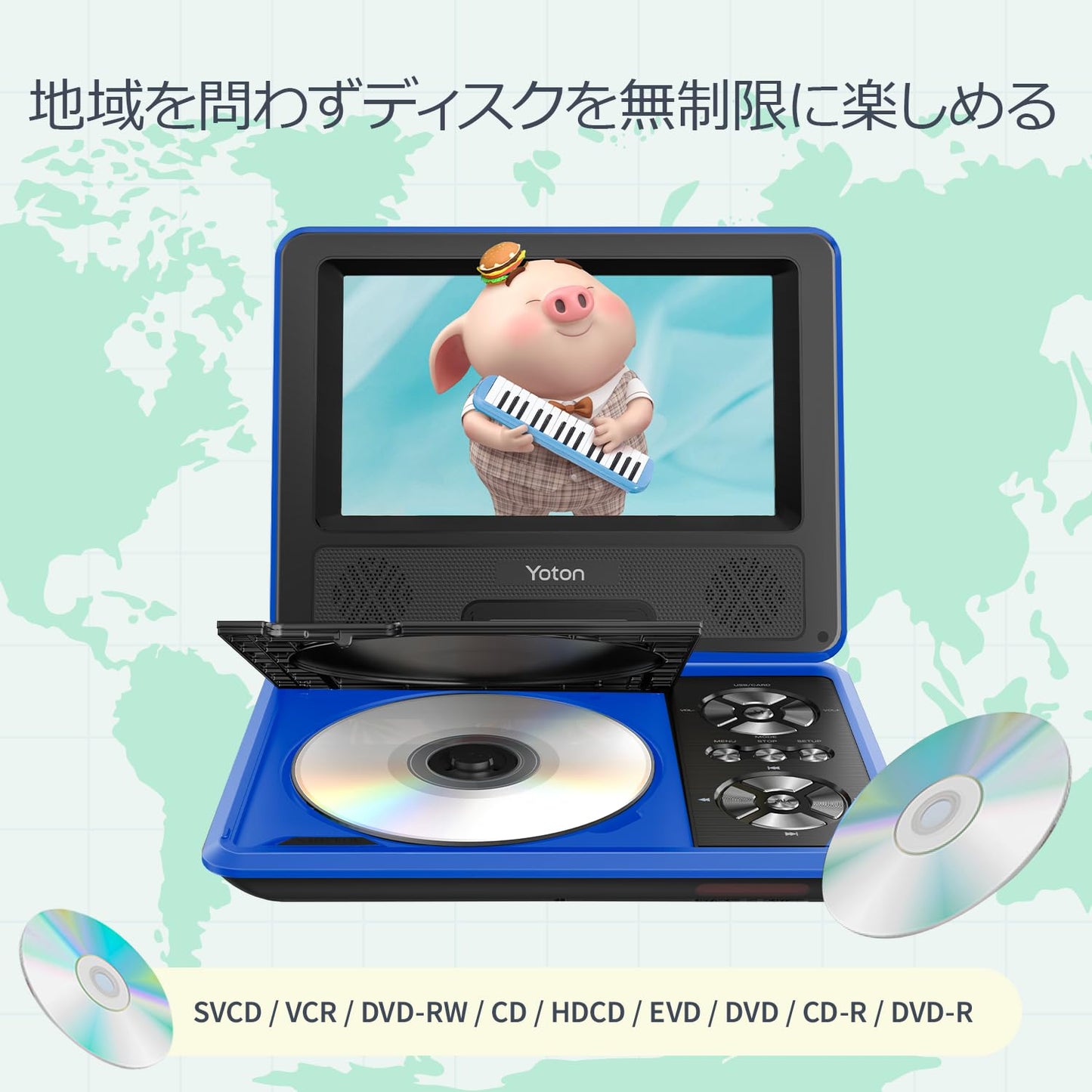 9.5インチ ポータブルDVDプレーヤー、7.5インチ回転ディスプレイ搭載、車載用・子供向け、バッテリー内蔵で4〜6時間の連続使用が可能。ヘッドフォン端子、AV-IN/AV-OUT、USB、SDカード対応