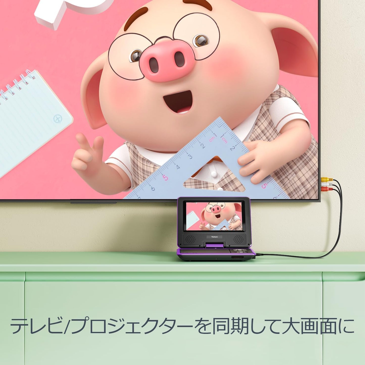 ポータブルDVDプレーヤー、7.5インチ回転ディスプレイ搭載、車載・子供向け、バッテリー内蔵で4〜6時間の連続使用が可能、ヘッドフォン端子、AV-IN/AV-OUT/USB/SDカード対応