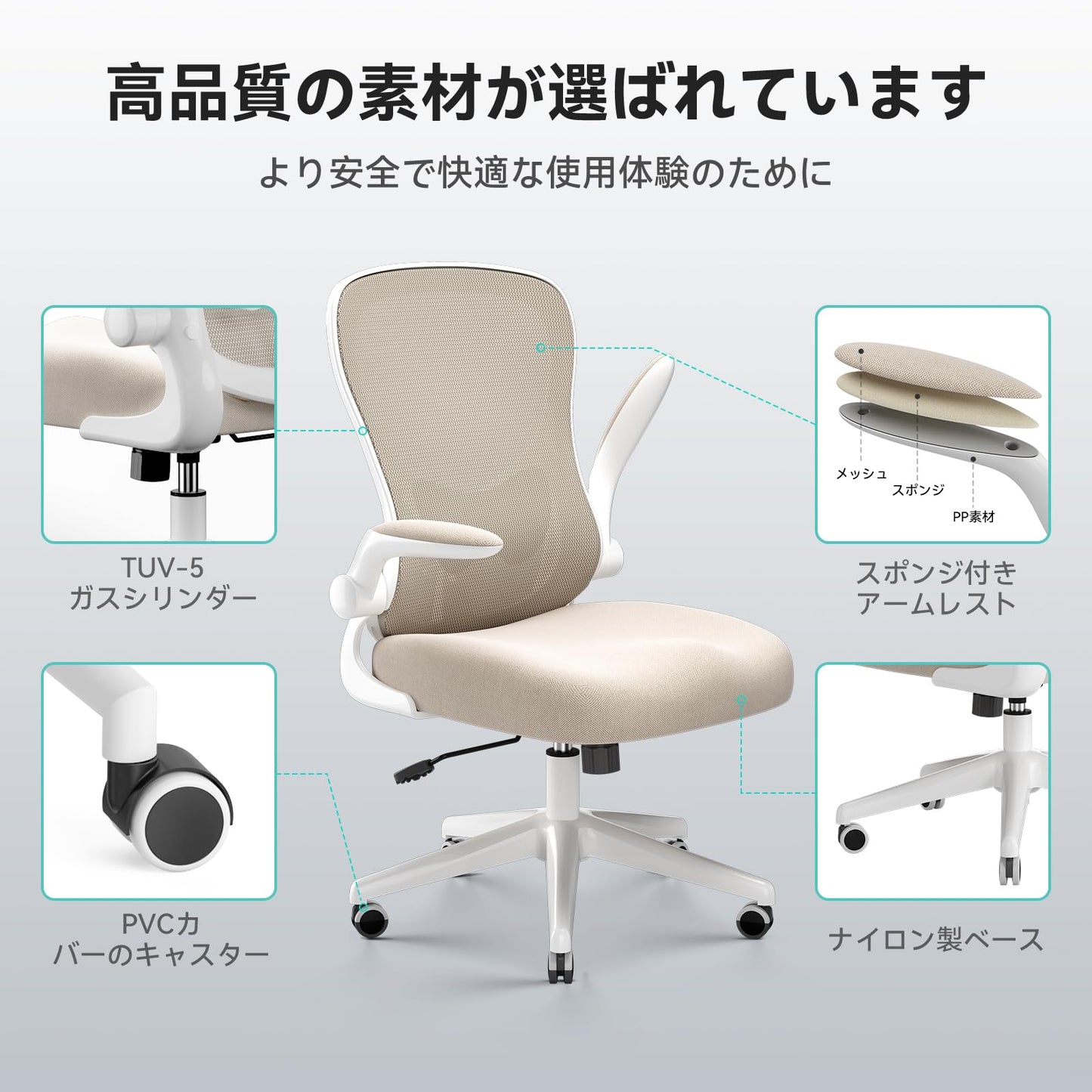 Hbada オフィス デスクチェア 椅子 パソコンチェア 跳ね上げ式アームレスト ランバーサポート コンパクト ワークチェア 約105度ロッキング 通気性 pcチェア 事務椅子 360度回転 座面昇降 メッシュ テレワーク 強化ナイロン樹脂ベース 静音PUキャスター J301 グレー