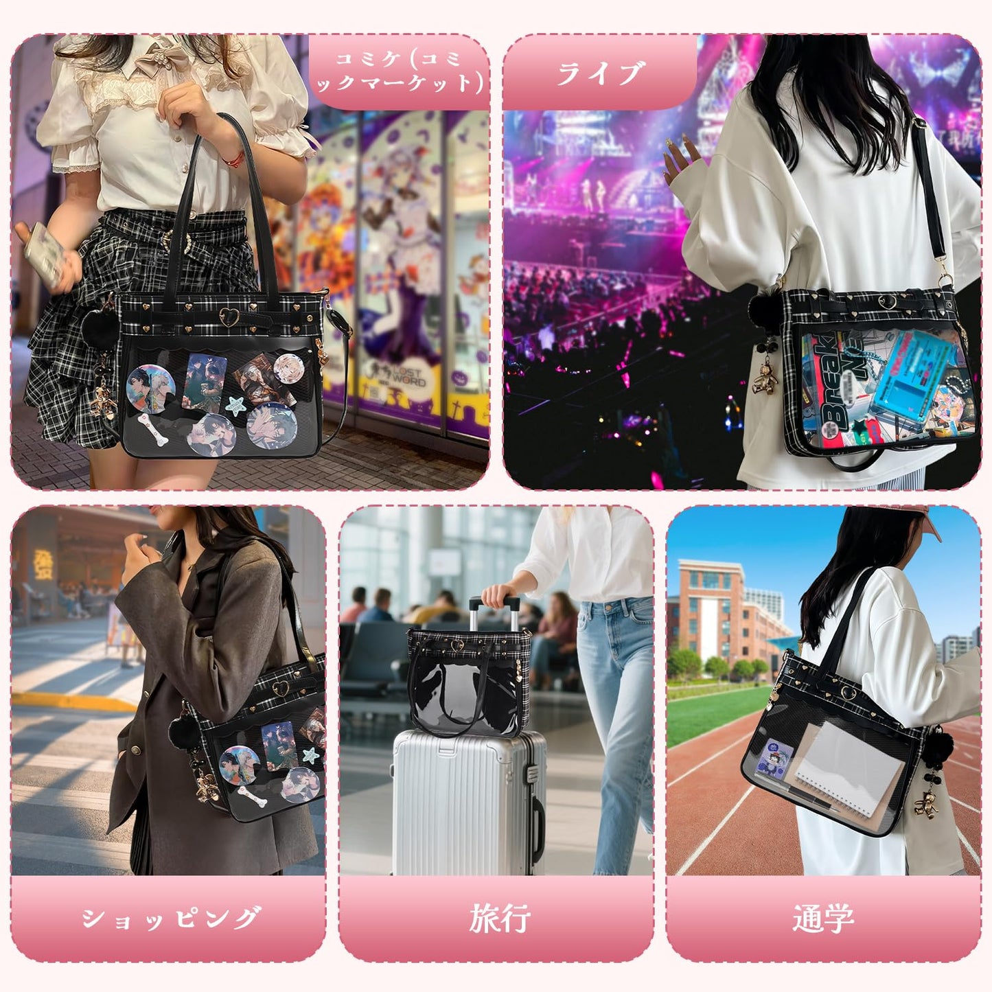 推し活バッグ 透明窓 かばん 小さめ 片面透明 通勤バッグ 3WAY トートバッグ 推し活 収納 ファスナー付きトートバッグ トートバッグ フリル 写真 缶バッジ ストラップ ぬいぐるみ 萌え小物の展示