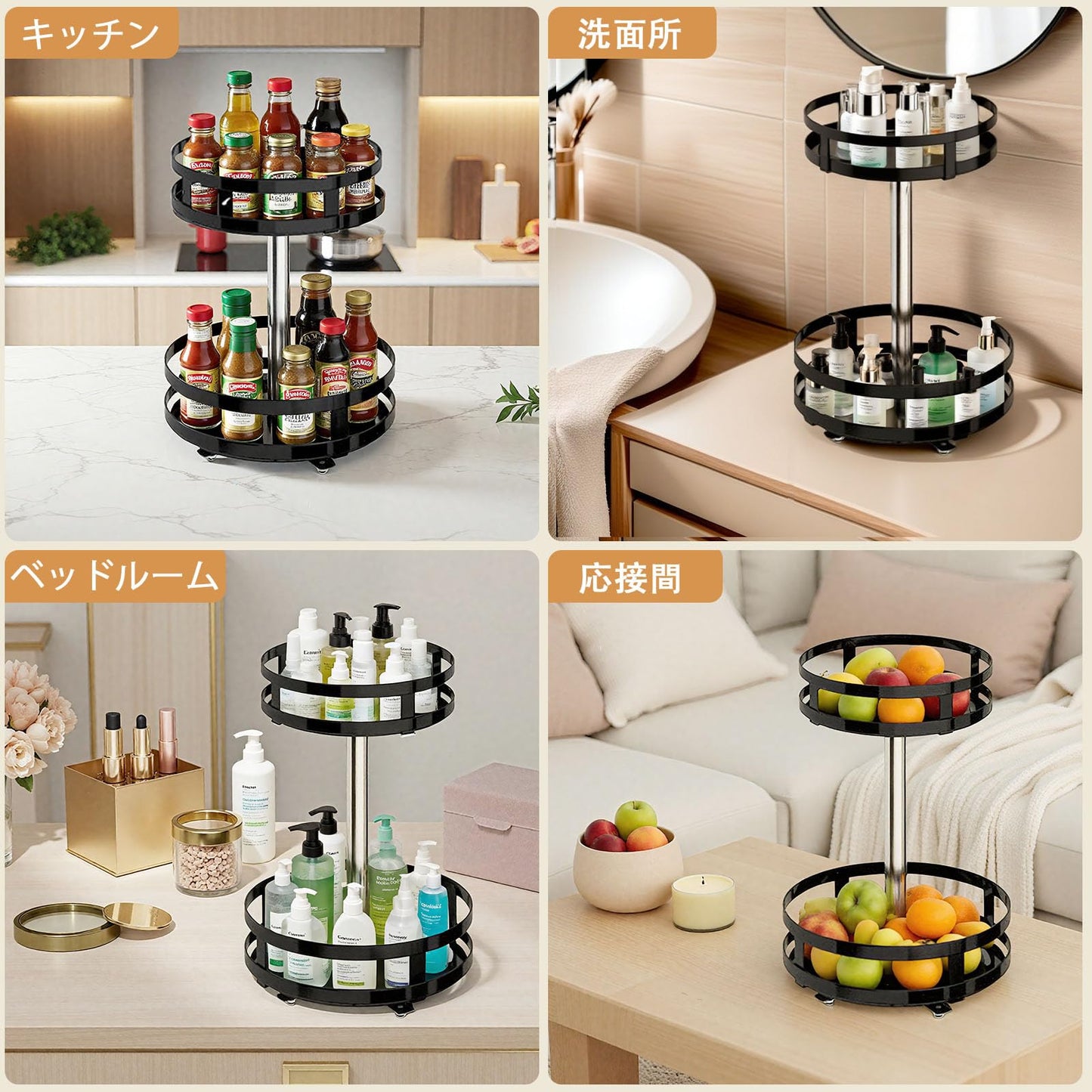 調味料ラック 2層360°回転 炭素鋼材質 防錆・防湿加工 底面吸盤吸着 開放型 自立式 大容量 高耐荷重 調味料 香辛料 化粧品 浴室収納 アイテムの収納 キッチンカウンター整理 簡単取り付け