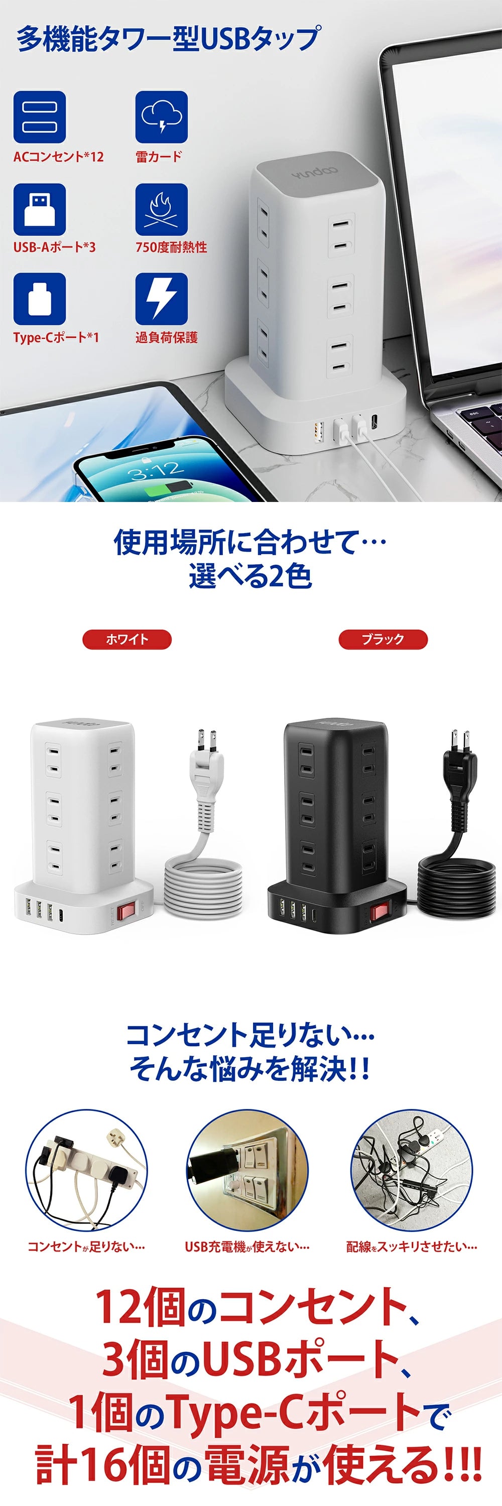 電源タップ タワー たこあしコンセント 電源タップ usb 延長コード 2m AC12口 USB 4ポート たこあし コンセント 急速充電 2m スマホ充電 回転 延長コード2m usb コンセント タップ 電源タップ スイッチ