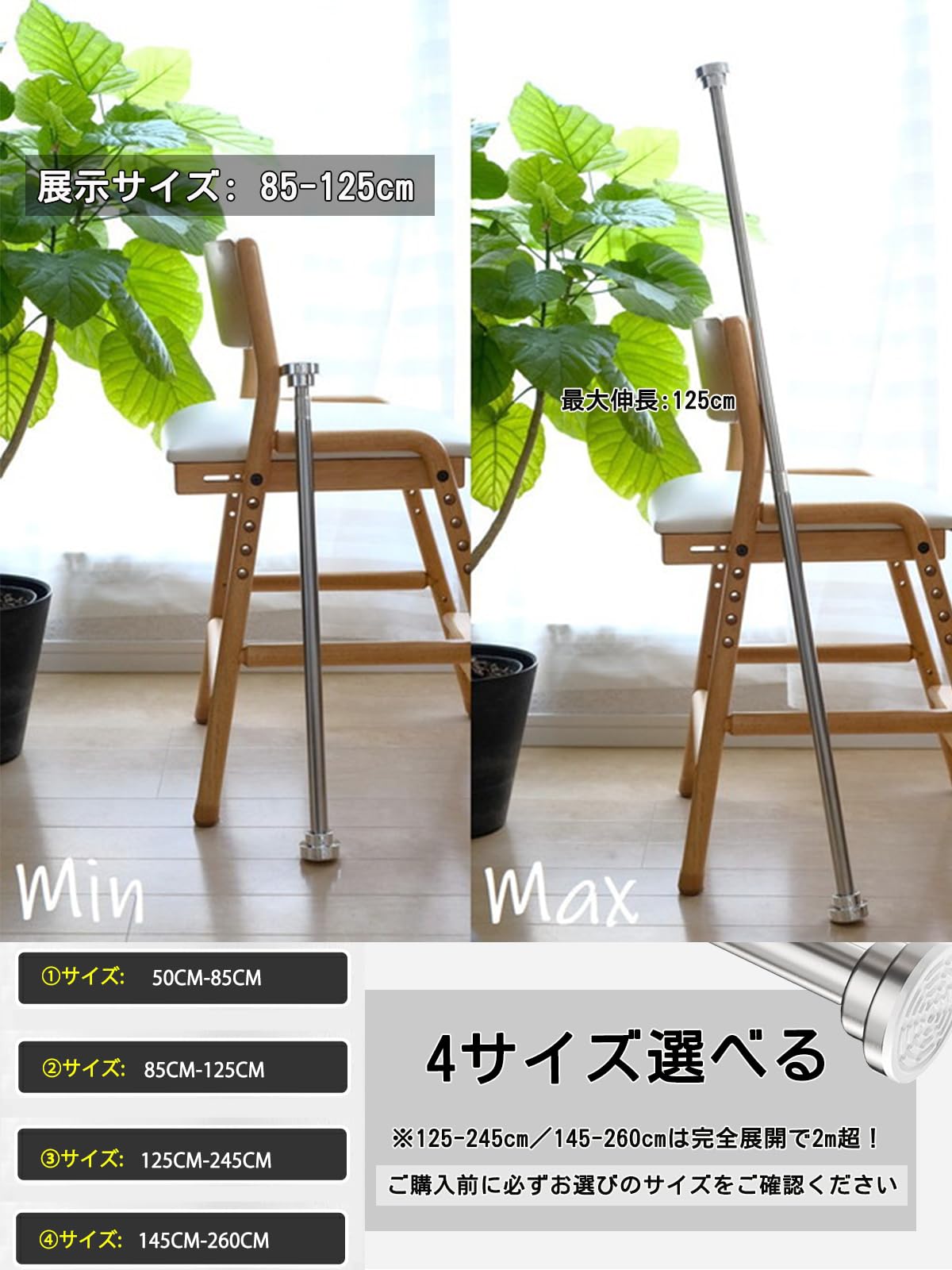 ステンレス製の伸縮棒、穴あけ不要、超強力伸縮棒：幅50-260cm、耐震・頑丈設計、耐荷重40-50kg、転倒防止サポート棒幅調節可能、複数長さ、天井に対応、浴室収納、窓枠、室内物干し棒、部屋、窓枠、シャワーカーテン、寝具干し、ワードローブ、コート伸縮棒、クローゼット