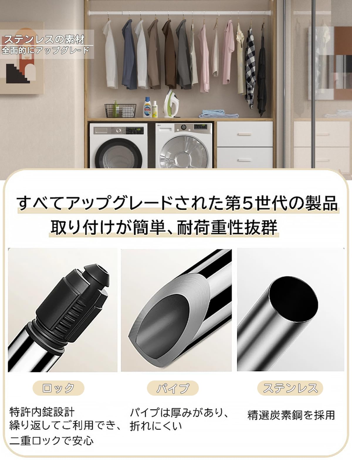 ステンレス製の伸縮棒、穴あけ不要、超強力伸縮棒：幅50-260cm、耐震・頑丈設計、耐荷重40-50kg、転倒防止サポート棒幅調節可能、複数長さ、天井に対応、浴室収納、窓枠、室内物干し棒、部屋、窓枠、シャワーカーテン、寝具干し、ワードローブ、コート伸縮棒、クローゼット