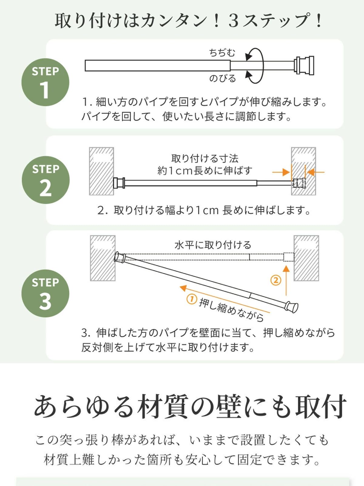 ステンレス製の伸縮棒、穴あけ不要、超強力伸縮棒：幅50-260cm、耐震・頑丈設計、耐荷重40-50kg、転倒防止サポート棒幅調節可能、複数長さ、天井に対応、浴室収納、窓枠、室内物干し棒、部屋、窓枠、シャワーカーテン、寝具干し、ワードローブ、コート伸縮棒、クローゼット