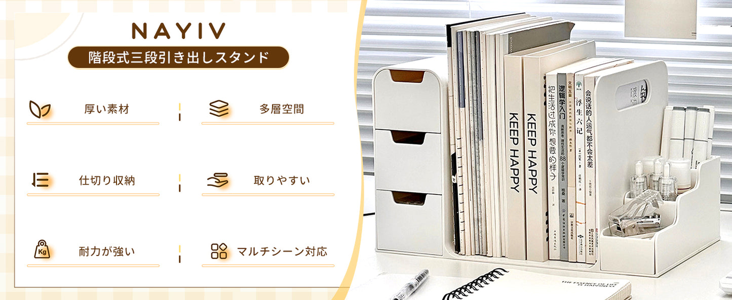 NAYIV デスクオーガナイザー卓上 本立て 35x20x21cm ペンホルダー付きデスクトップオーガナイザー 厚手のHIPS素材 ワンピースで取り付け不要 取っ手付き 滑り止めデザイン 引き出し付き 本と文房具の収納 コスメ・ジュエリーの収納 大容量 区画設計 メサ整理収納