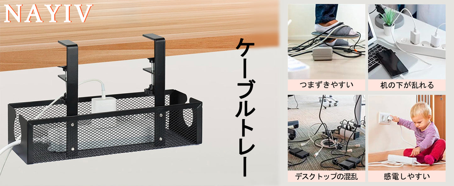 NAYIV ケーブルトレー 配線隠し くぎフリードリル穴あきフリー 34x12.5x21cm 調節可能 0.5-5.3 cmデスクトップの高さに合わせて トップ向け テーブルの下配線収納 取り付け簡単 デスクテーブルゲームデスクケーブル整理
