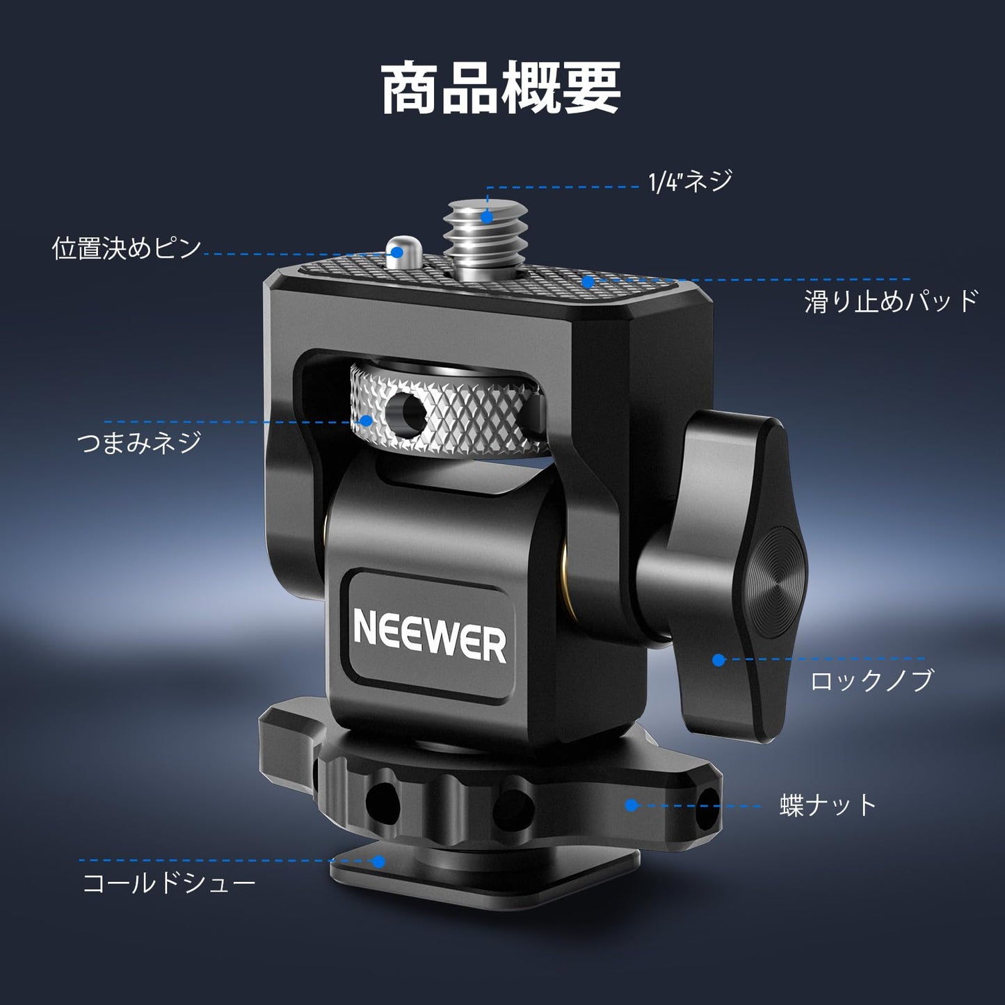 カメラモニターブラケット コールドシュー/アンチツイスト 1/4インチネジ/クリーニングクロス付き Atomos Ninja V 5インチ&7インチフィールドモニター対応 360°回転 180°傾斜調整可能 衝撃吸収 MA006