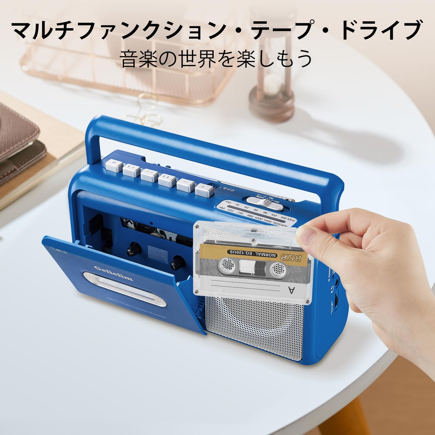 Gelielim ラジカセ カセットデッキ 録音再生 ラジカセカセットプレーヤー AM/FM/ワイドFM対応 乾電池/コンセント式 ハンドル付 日本語取扱説明書