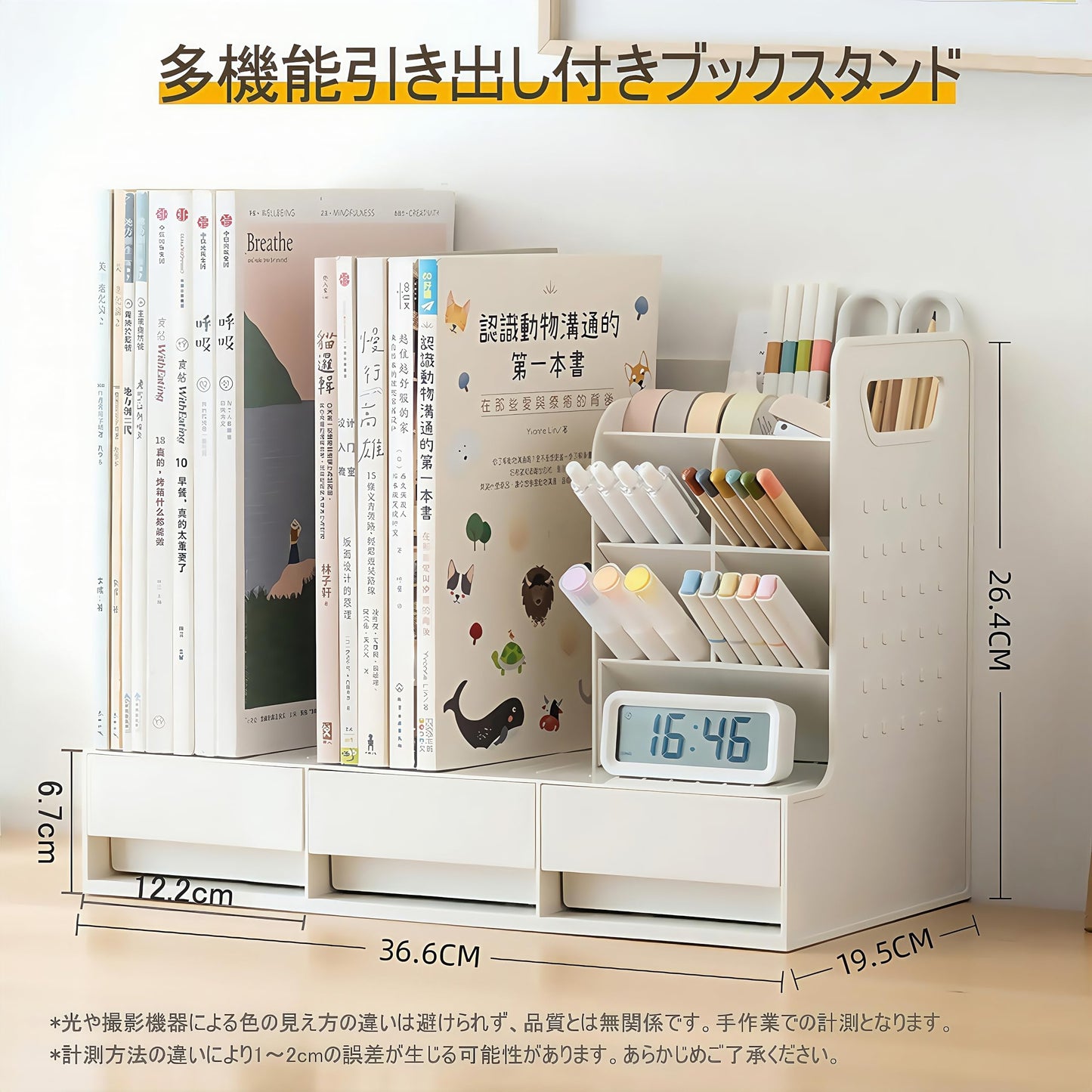 卓上ラック インストール不要 引き出し収納 収納 デスク 書類立て 上置き棚 置棚 机上ラック おしゃれ デスク棚 オフィス デスク収納 机上本棚 小物収納 文房具収納 化粧品収納