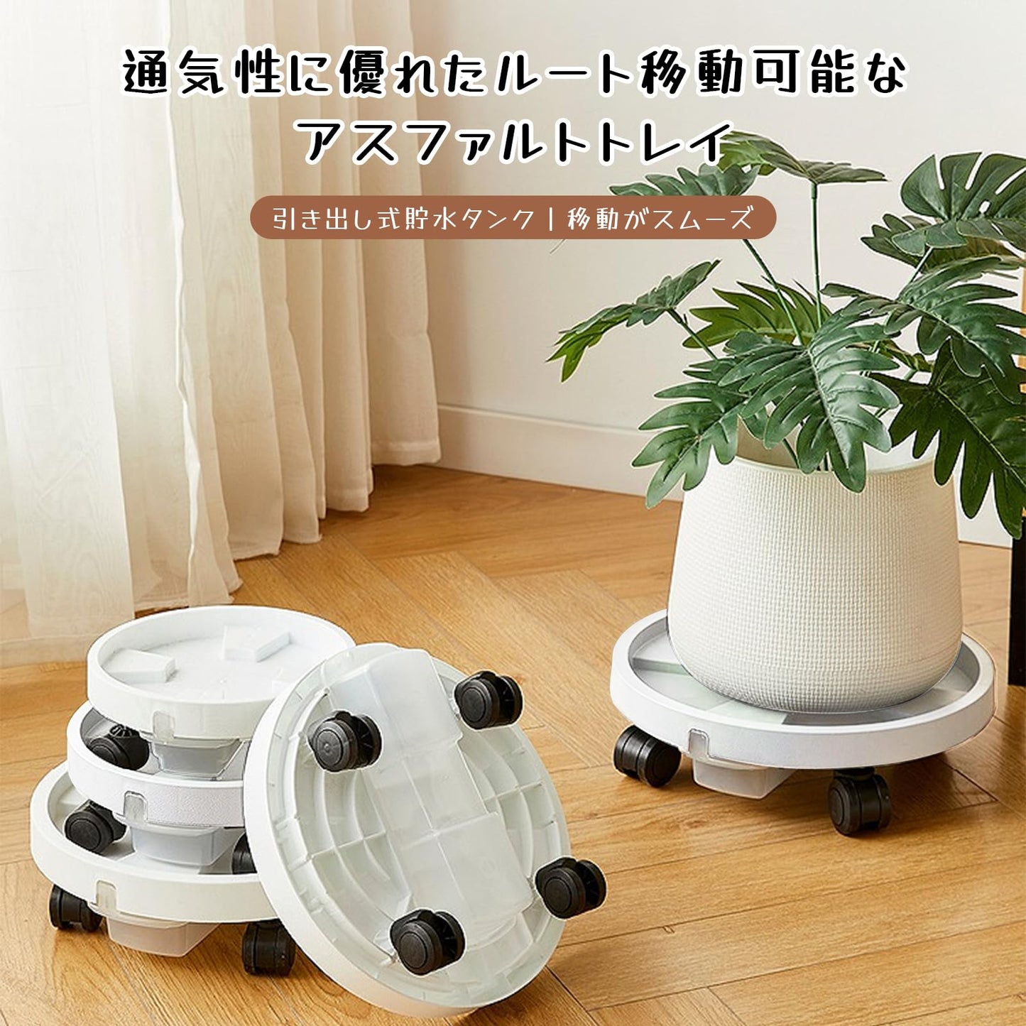 SmartMaster 鉢置き台 キャスター付き 植木鉢台 内径26CM 貯水トレー付き プランター 観葉植物 フラワースタンド 可動式 植木鉢トレー フラワーラック 水受け皿付き 360°移動可能なキャスター付き オフィス バルコニー ガーデン用 (デザイン2-26CM)