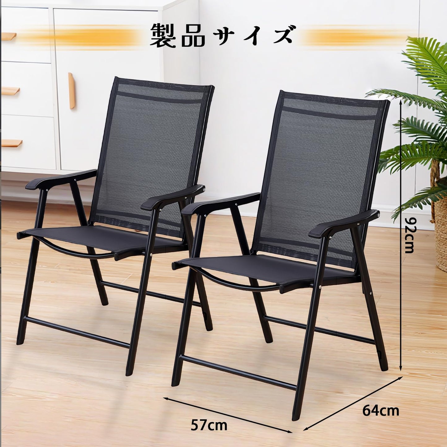 折りたたみ ガーデンチェア 2脚 庭折り畳み椅子 屋外 椅子 手すり付き 幅64CM×奥行57CM×高さ92CM レジャーリクライニングチェア アウトドア釣り用アフタヌーンティー休憩ファミリービジネス インストール不要