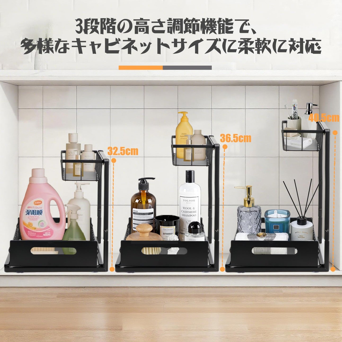 シンク下 収納 L型 2段引き出しカゴ 32.5～40.5cm3段階高さ調節 鉄製・防水防錆仕様 大容量 組立簡単 省スペース 調味料ラック キッチン バスルーム 洗面所 化粧台収納