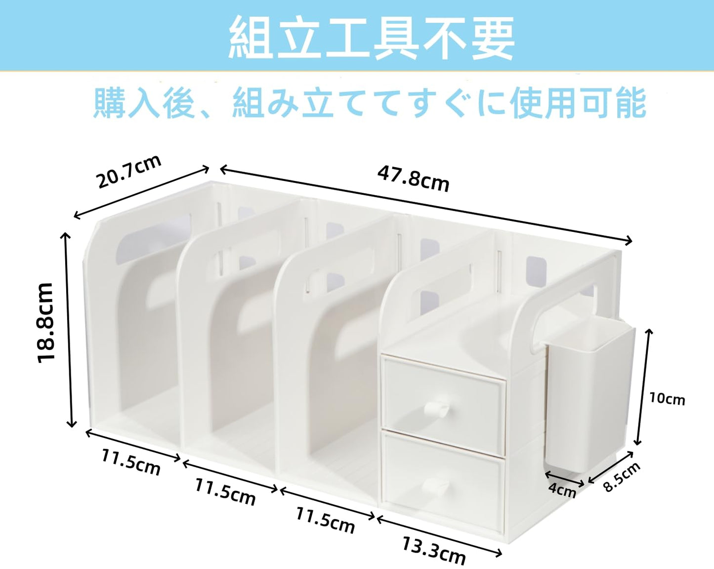卓上収納 デスク 収納 本棚 卓上 組み立てなし 上置き棚 大容量 デスクオーガナイザー 多機能 小物入れ A4フォルダー/書類/雑誌/事務用品収納 ホワイト (引き出し付き ペンホルダー付き 仕切り*3)