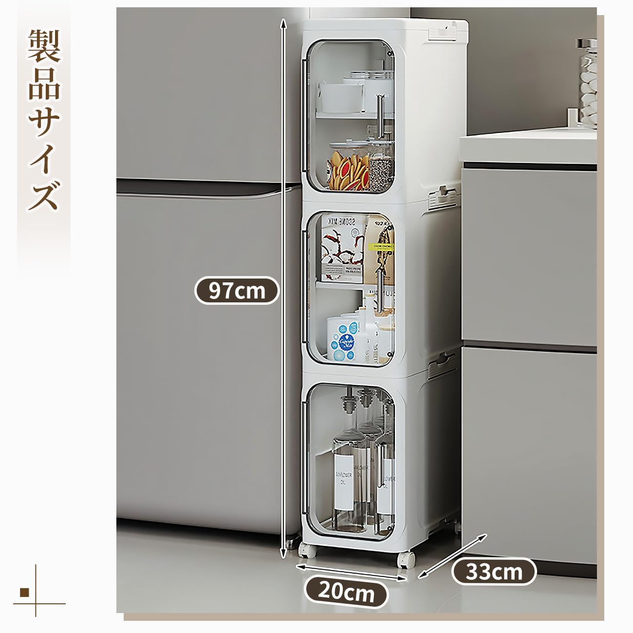 隙間収納 すきまストッカー キッチン収納 折り畳み3段スリムラック 台所 洗面所収納 洗濯機横 冷蔵庫横 すき間収納 収納キャビネット スキマ収納 キッチンラック スリムストッカー 隠す収納 (20cm*33cm*97cm-3段式)ホワイト