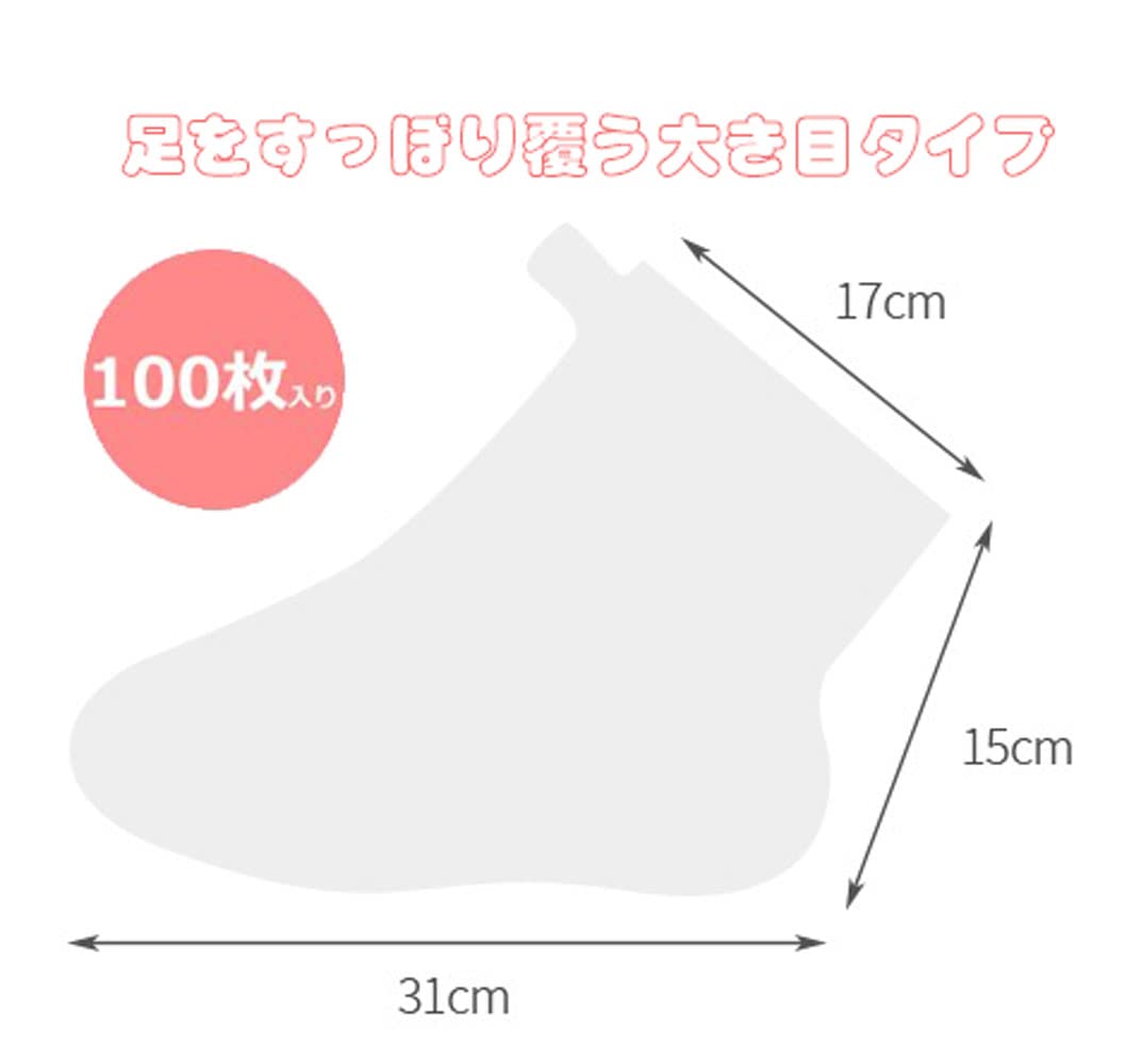 足カバー 使い捨て足カバー 使い捨て 使い捨て足カバー 足保護 多用途 防水仕様 汚れ防止 一般サイズ(100枚入り/透明)