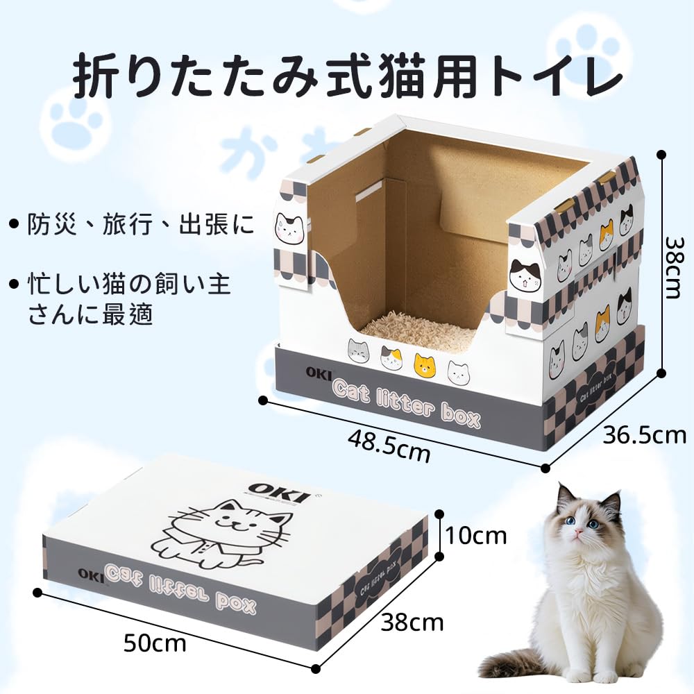 猫砂鉢 使い捨て 折りたたみ可能 旅行猫トイレ 猫糞便器 犬トイレ 携帯可能 漏れ防止 飛散防止 防水 応急 紙ダンボール オープントップ ペット用品 アウトドア 旅行 キャンプ おでかけ 車載 小型犬 猫用 48.5*36.5*38cm