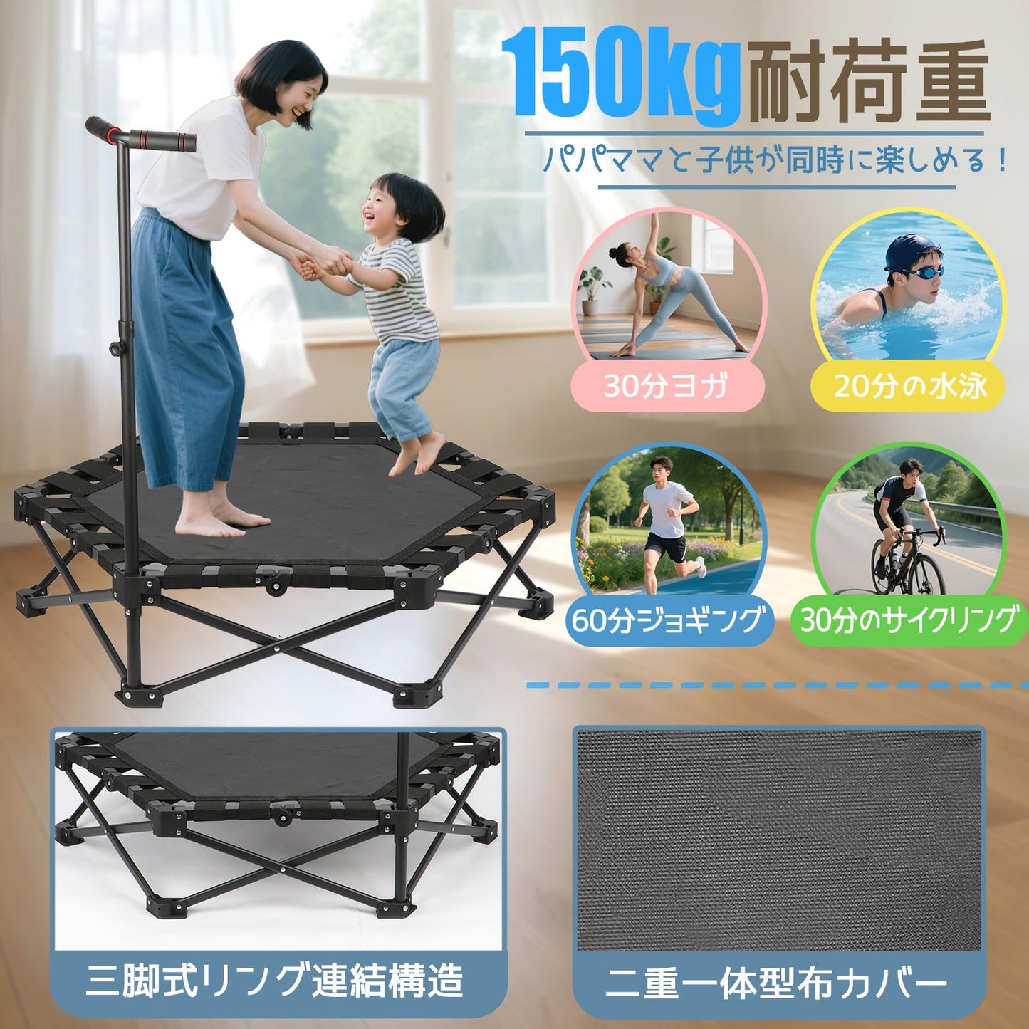 トランポリン 室内 子供 大人用 とらんほりん スマホホルダー付 3段階調節 手すり付き 折りたたみ 収納便利 静音 耐荷重150kg トレーニング あそび 家庭用 ブラック